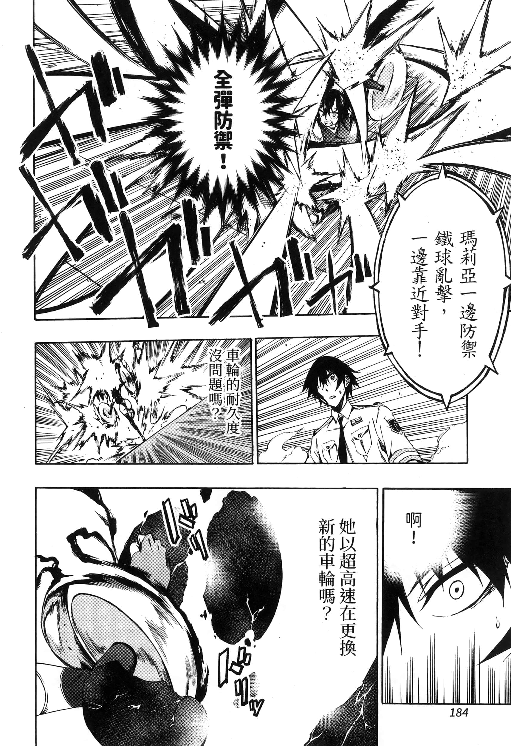 第 188 页