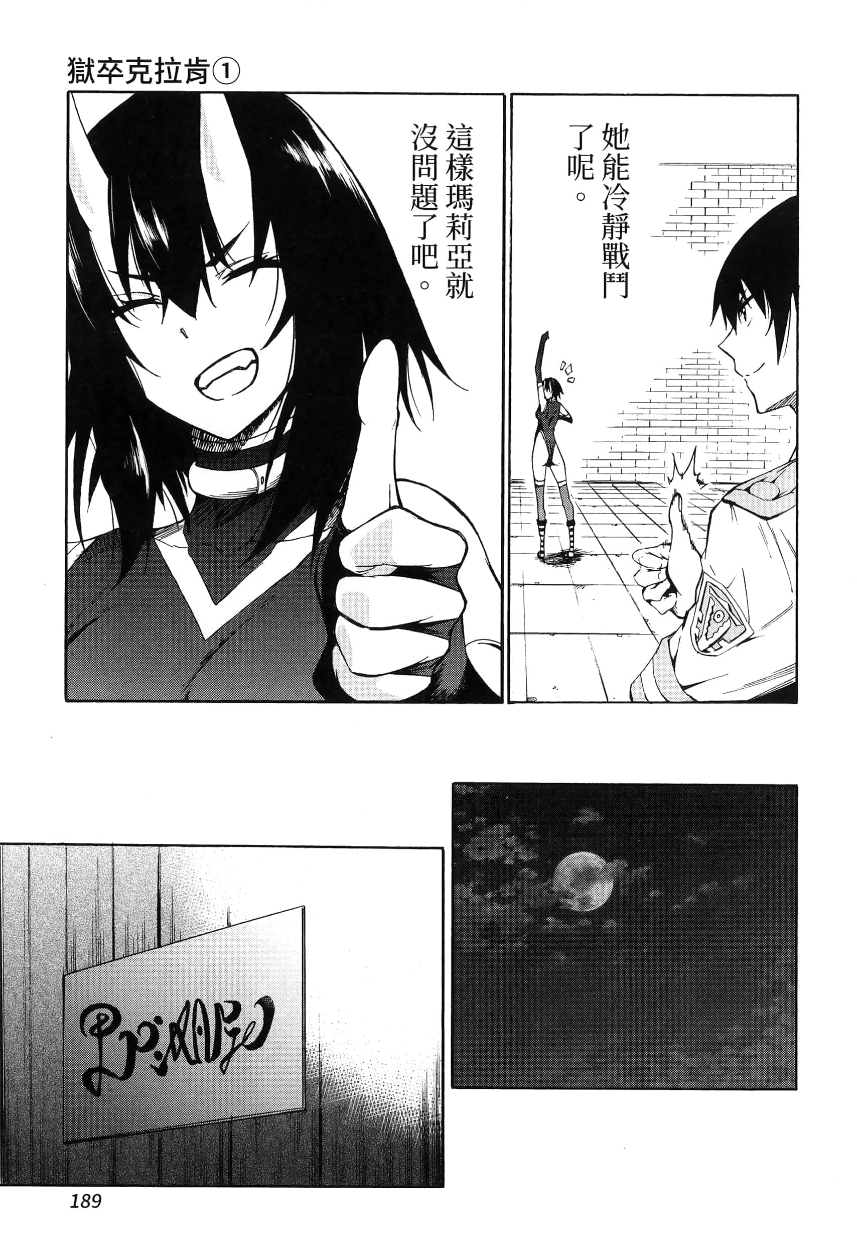 第 193 页