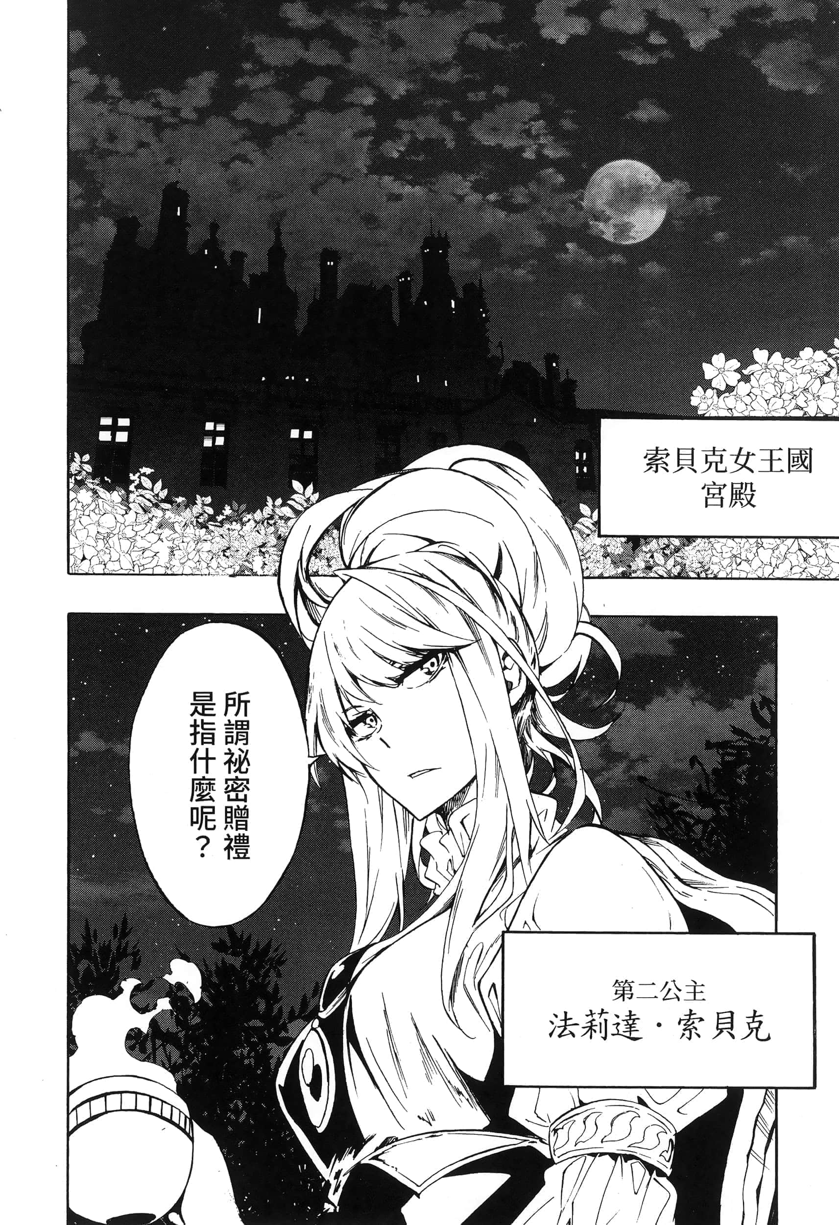 第 202 页