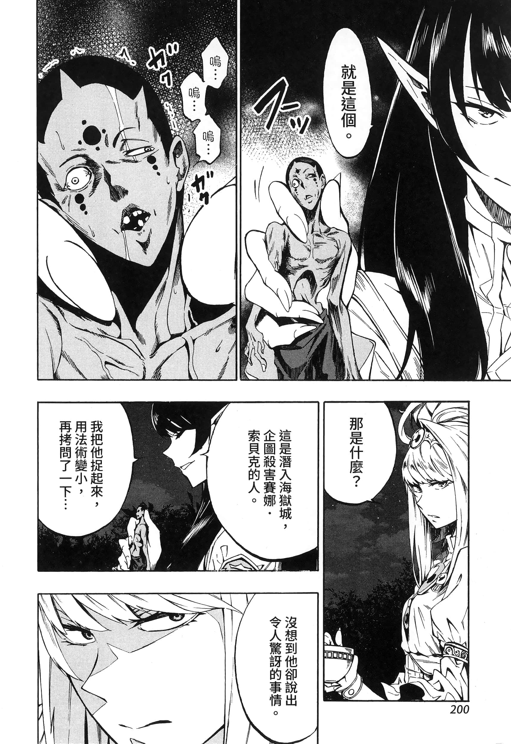 第 204 页