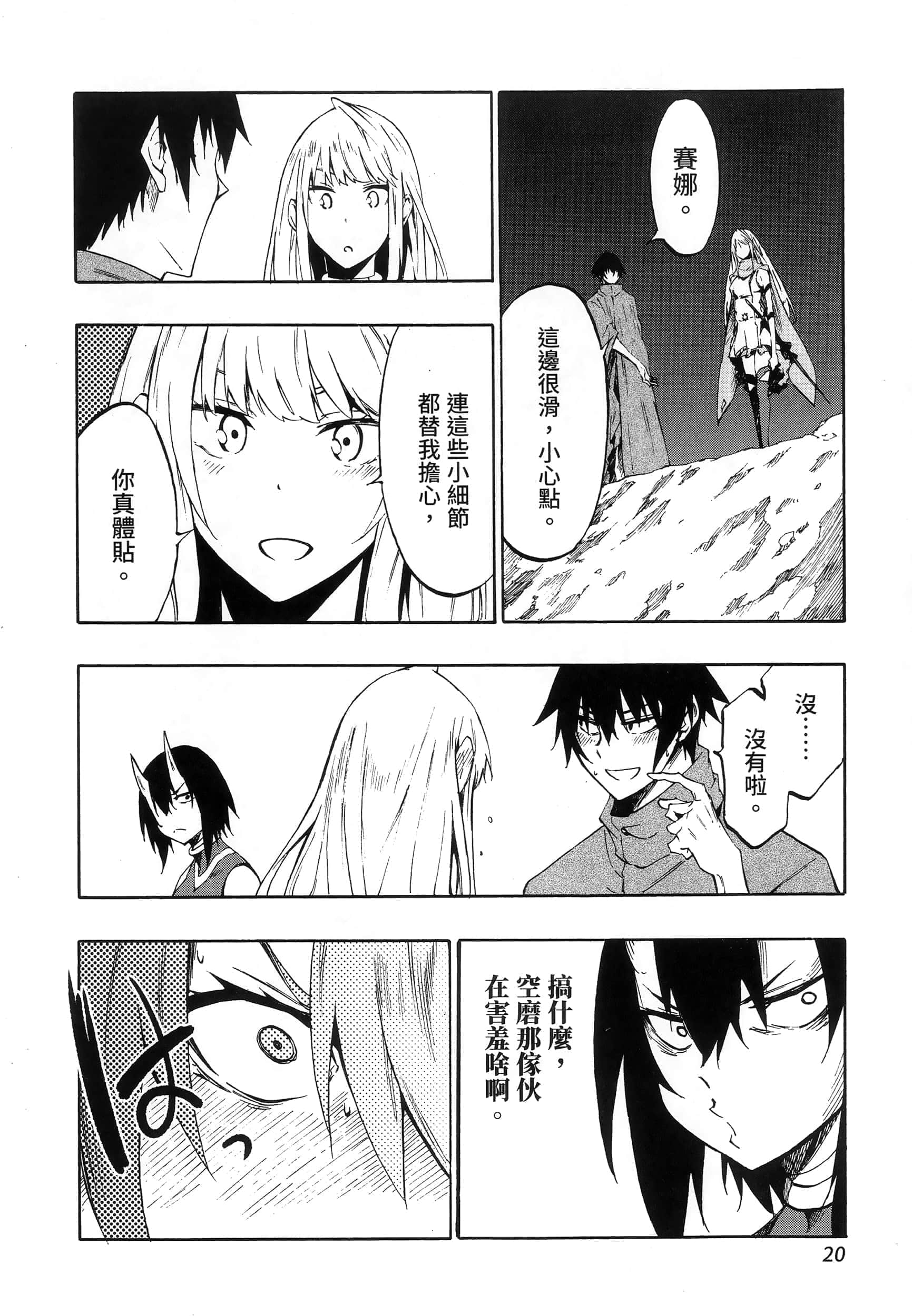 第 23 页