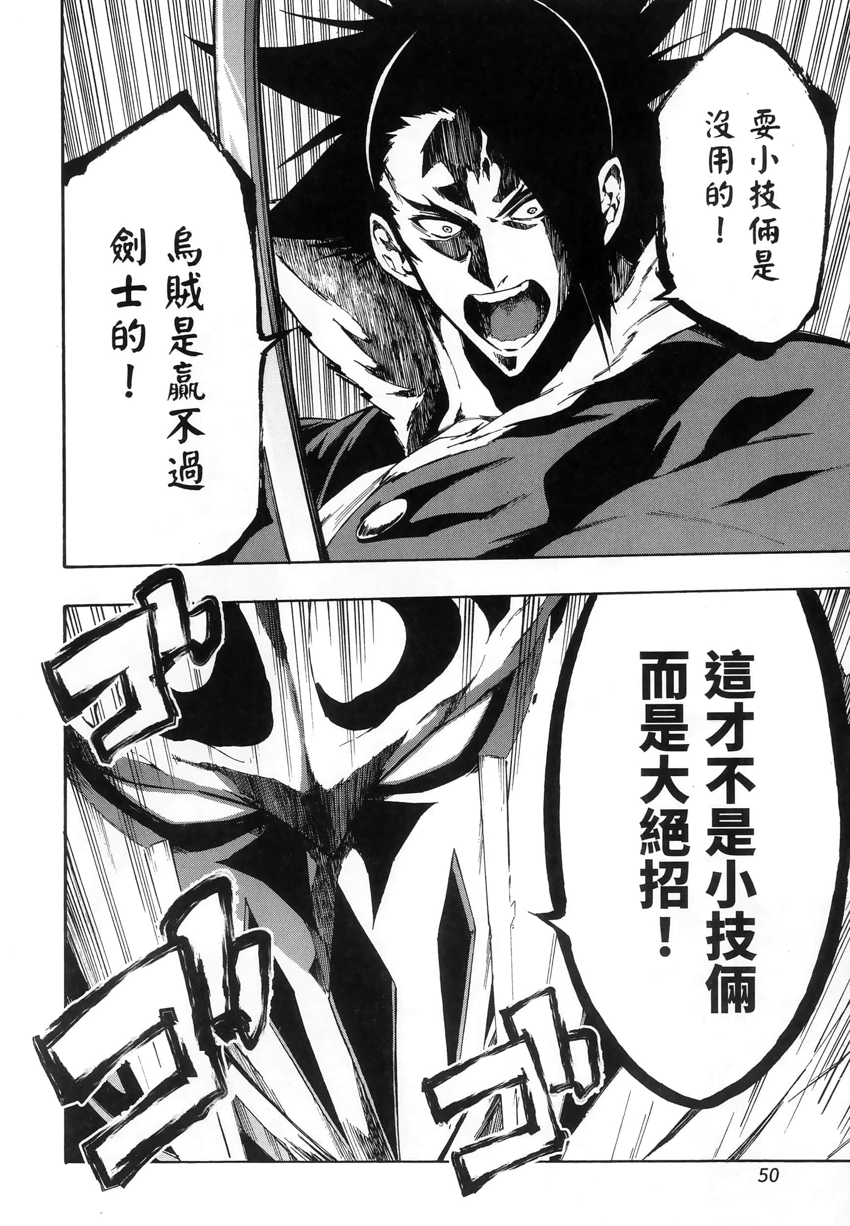 第 53 页