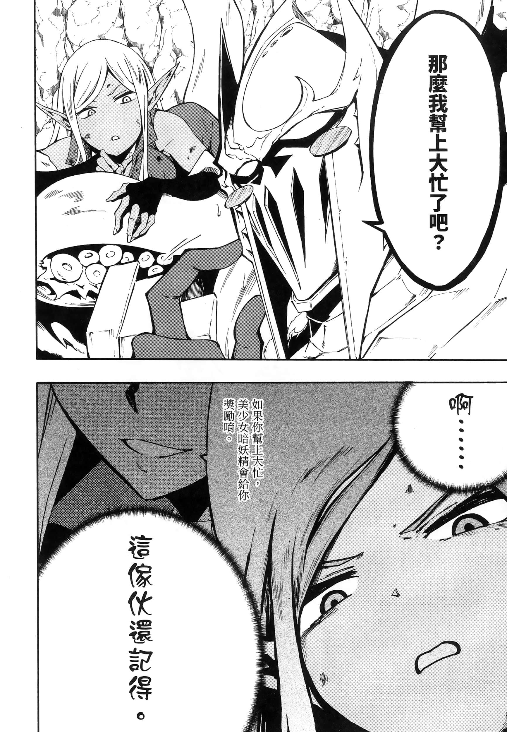 第 65 页