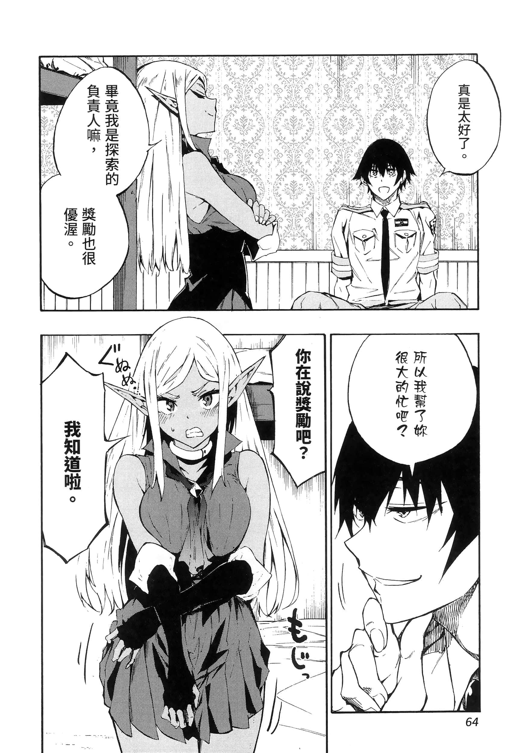 第 67 页
