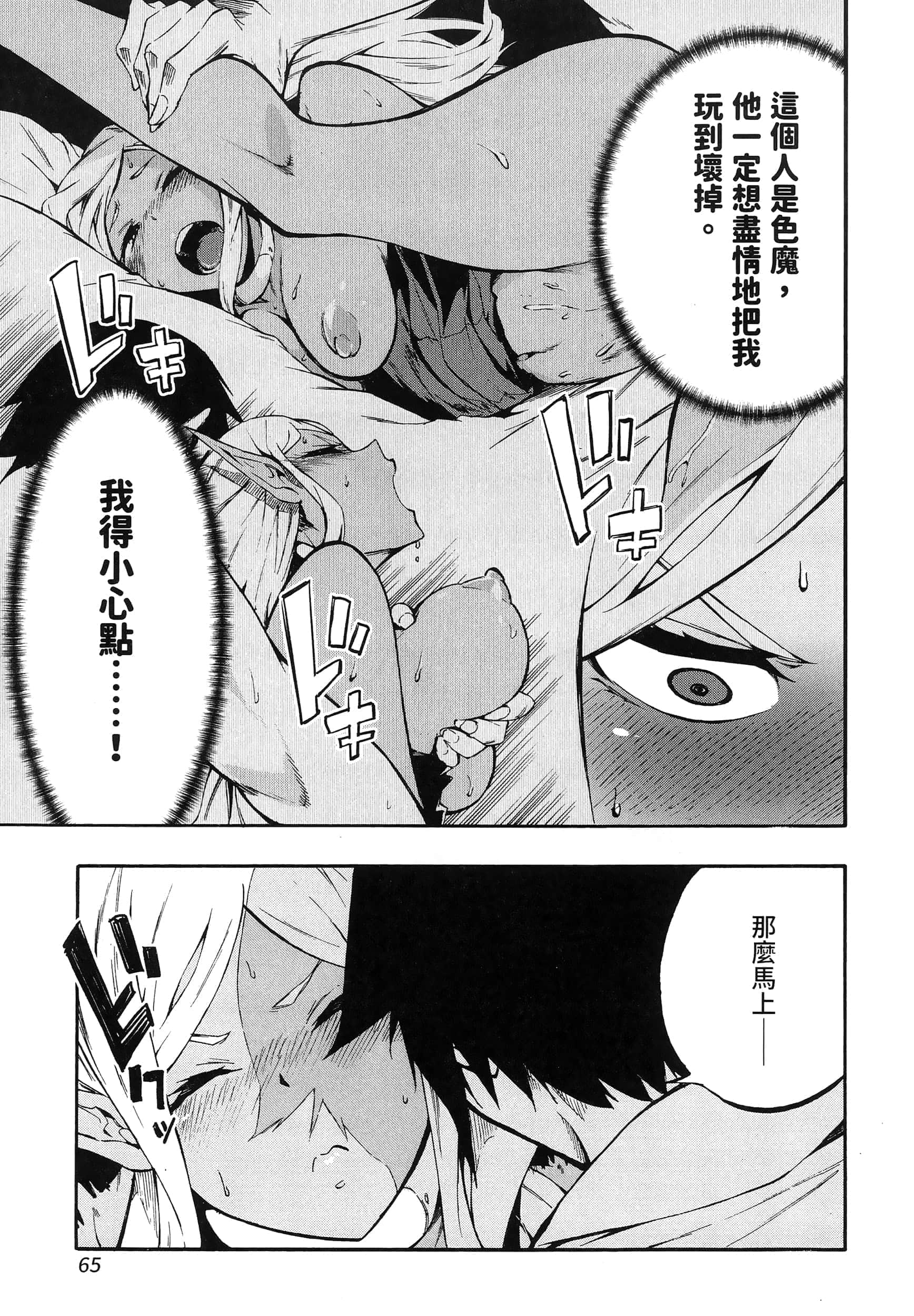 第 68 页
