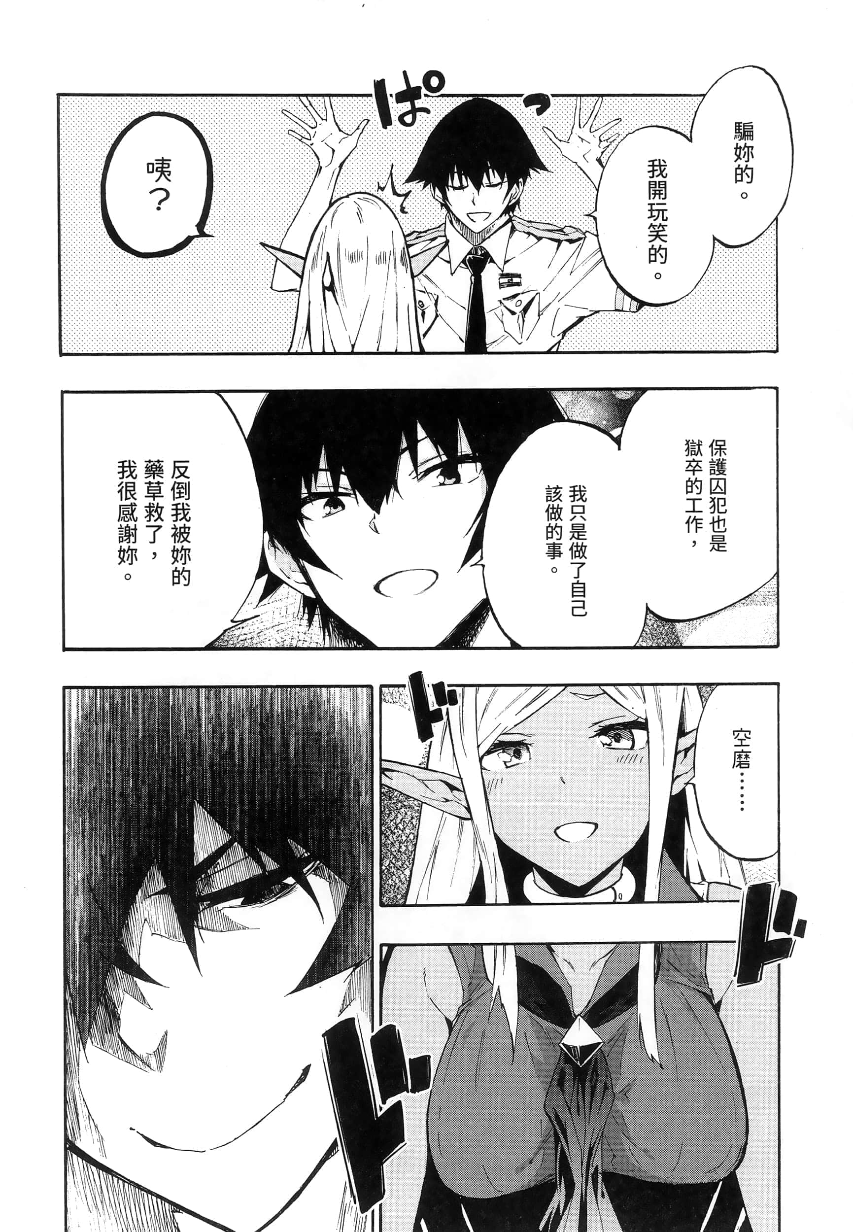 第 69 页