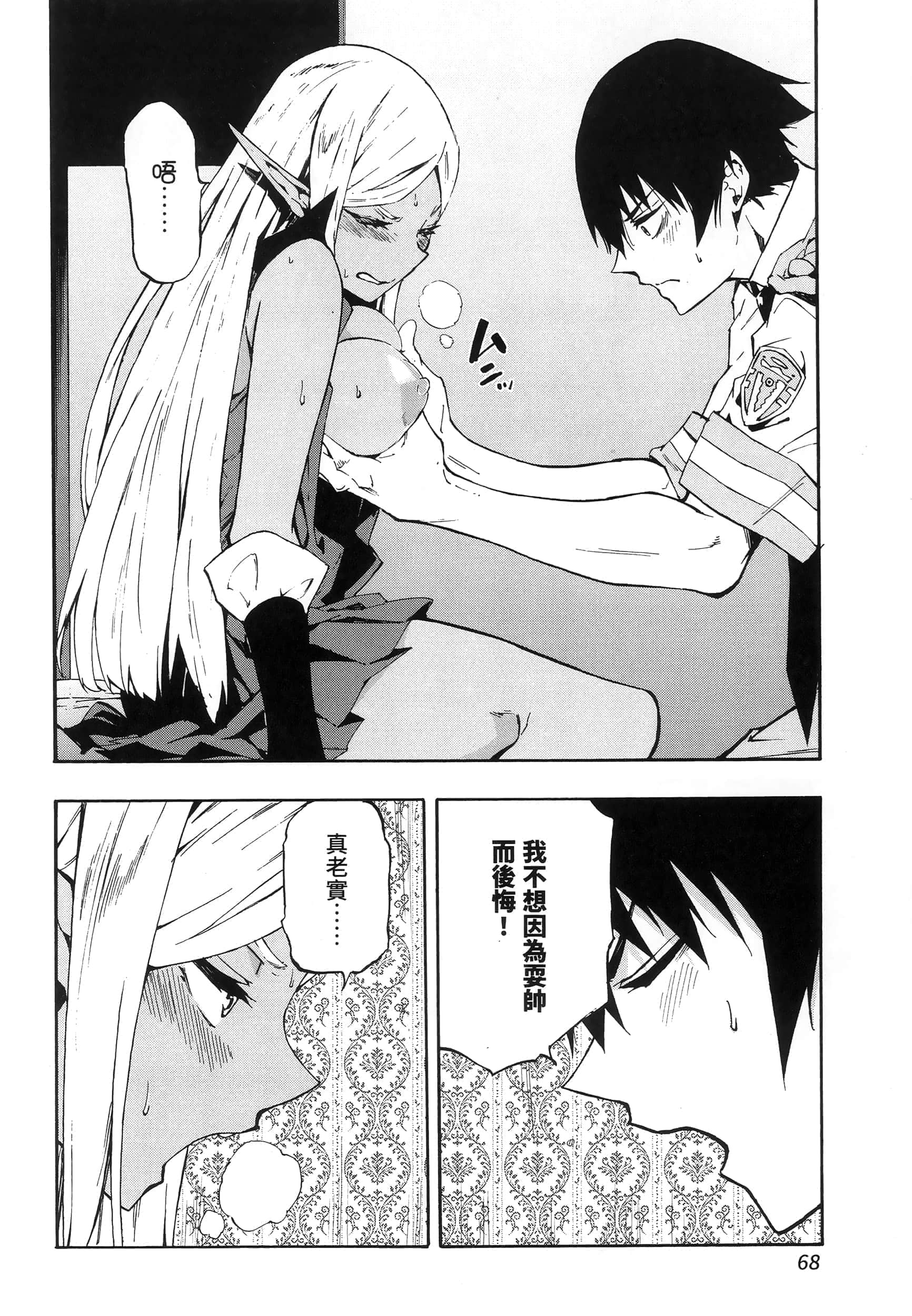 第 71 页