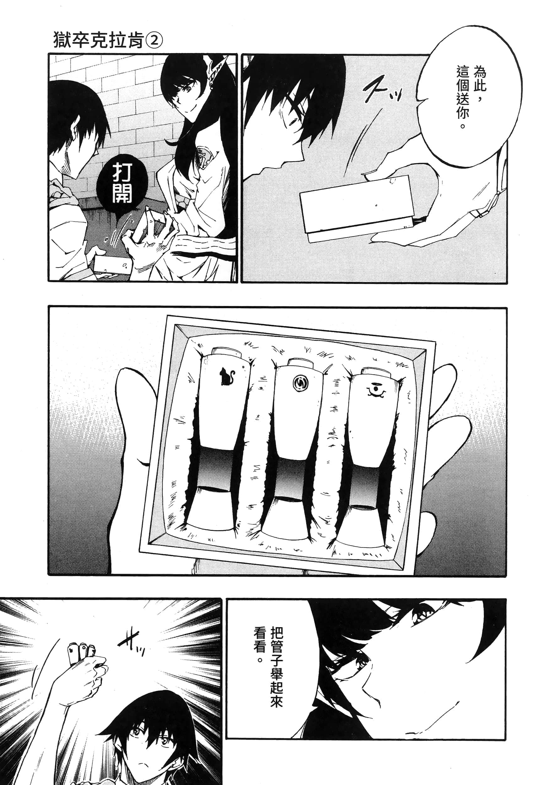 第 74 页