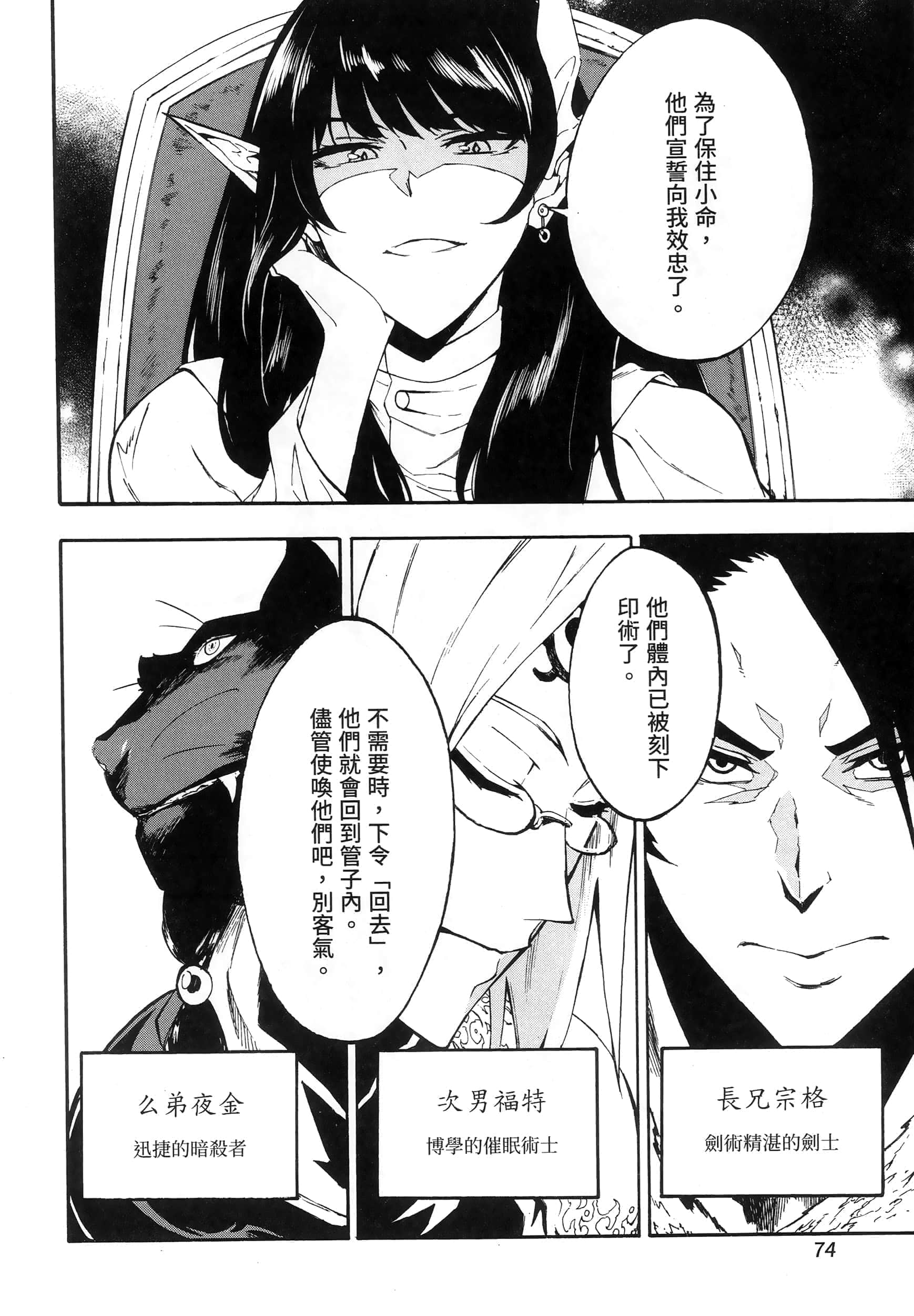 第 77 页