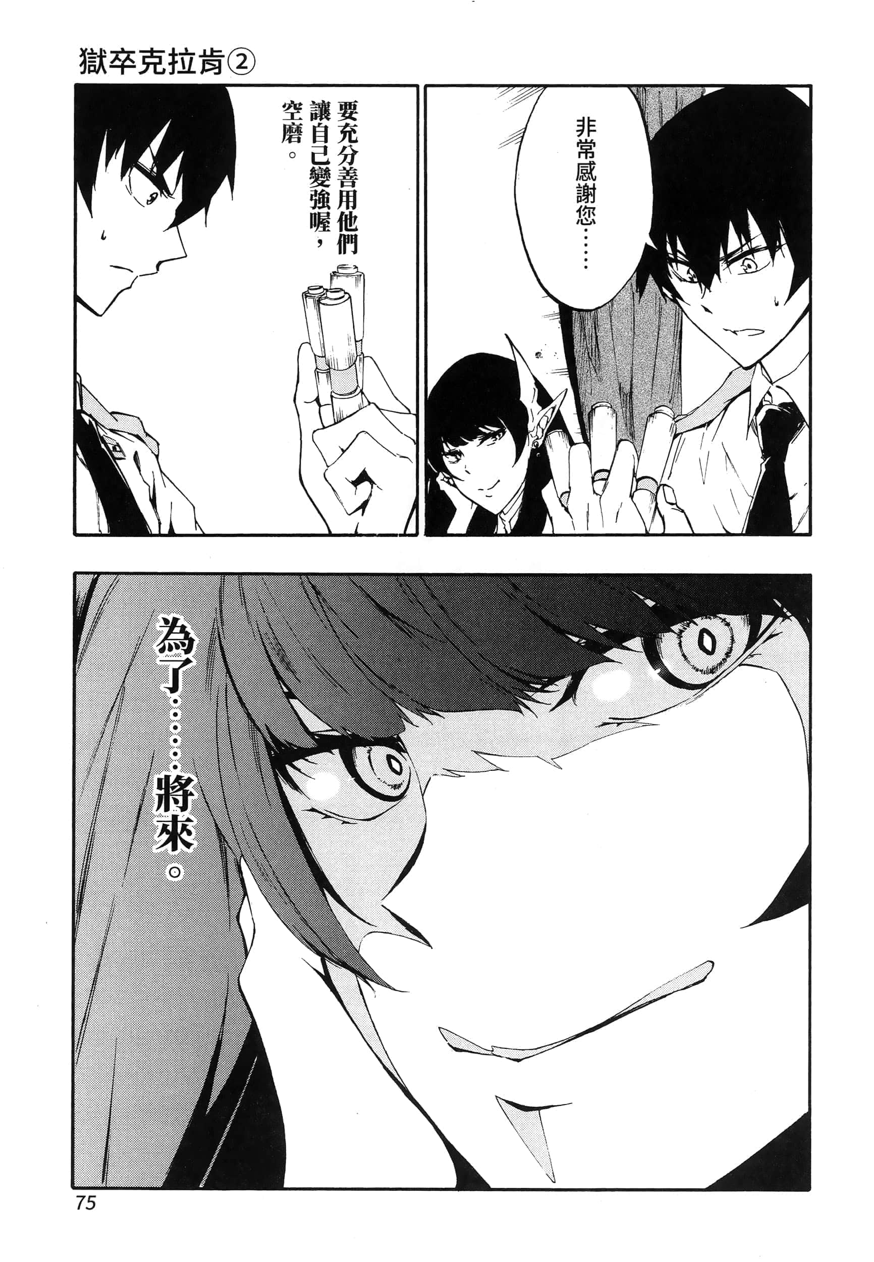 第 78 页