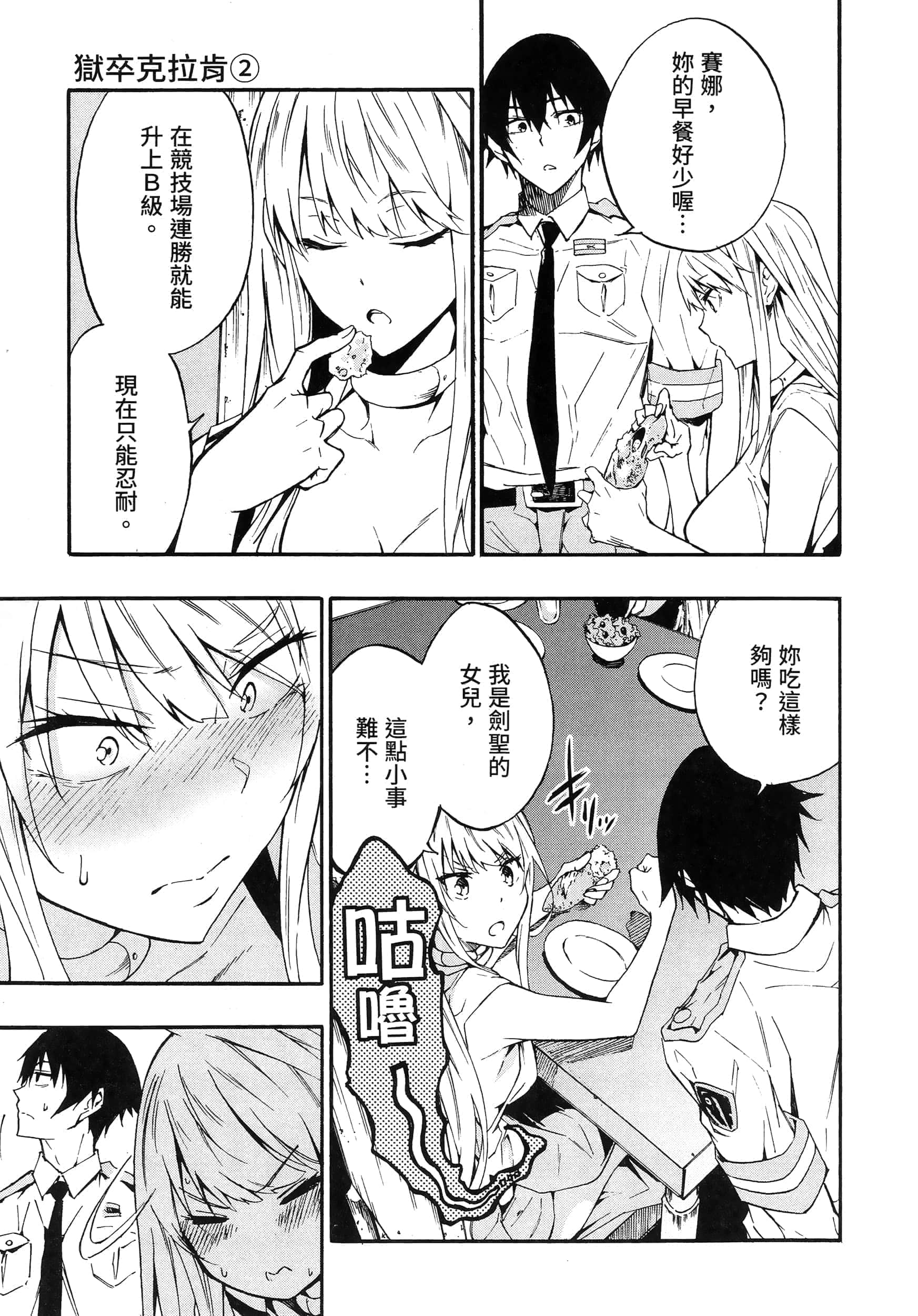 第 86 页