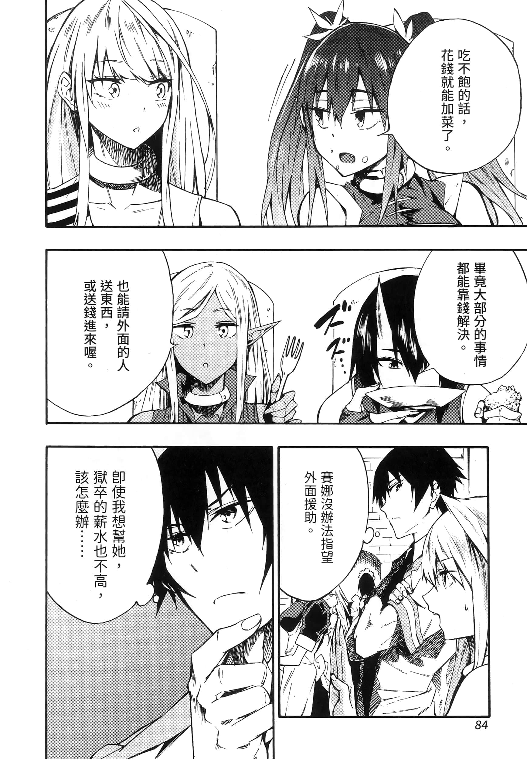 第 87 页