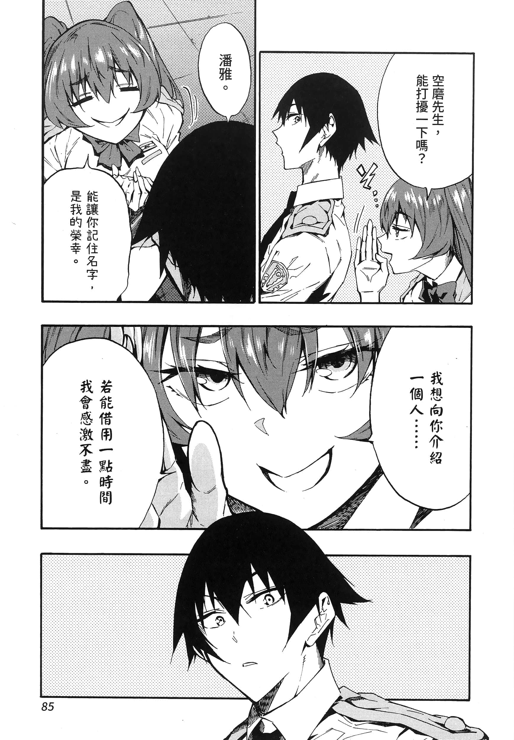 第 88 页