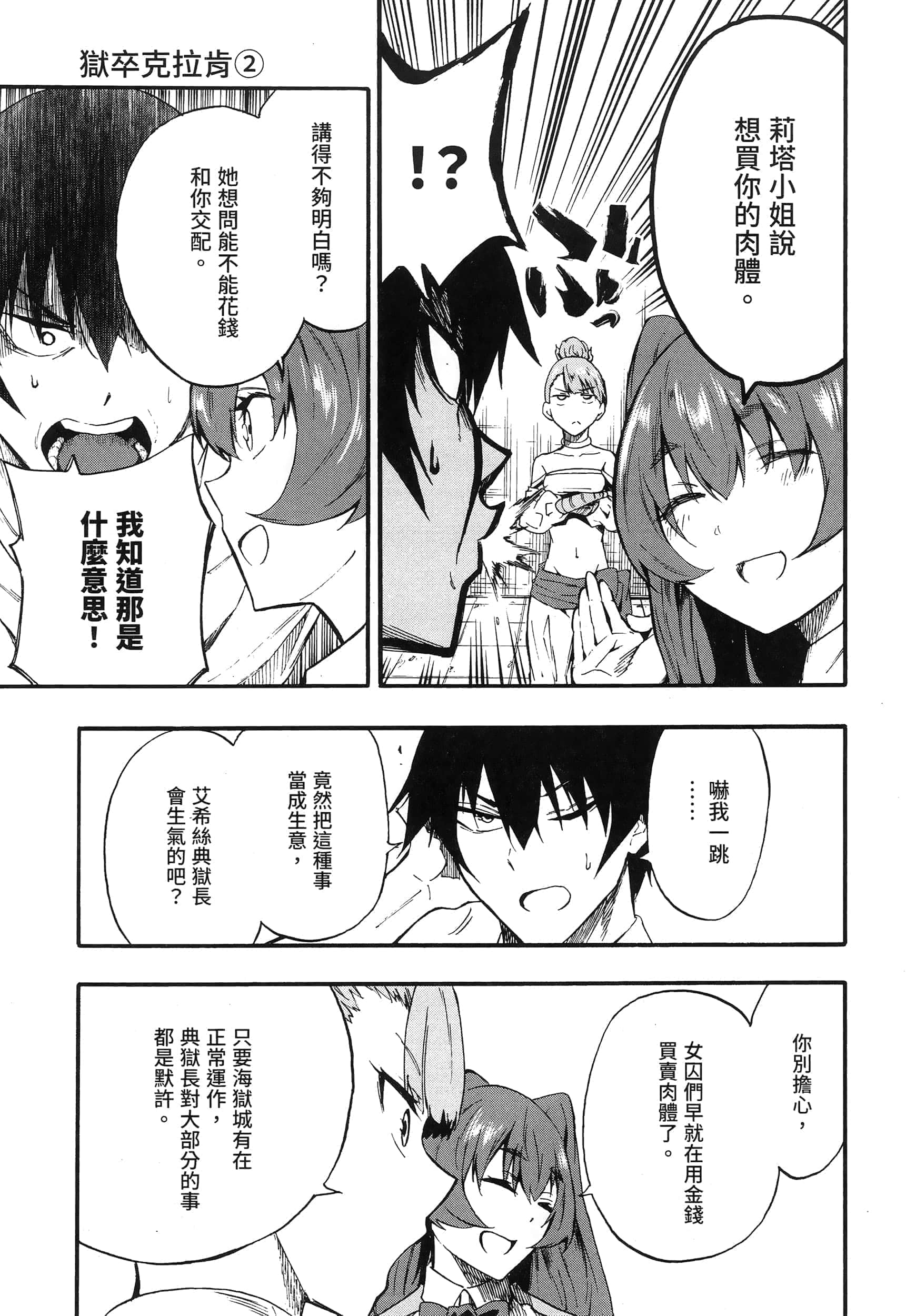第 90 页