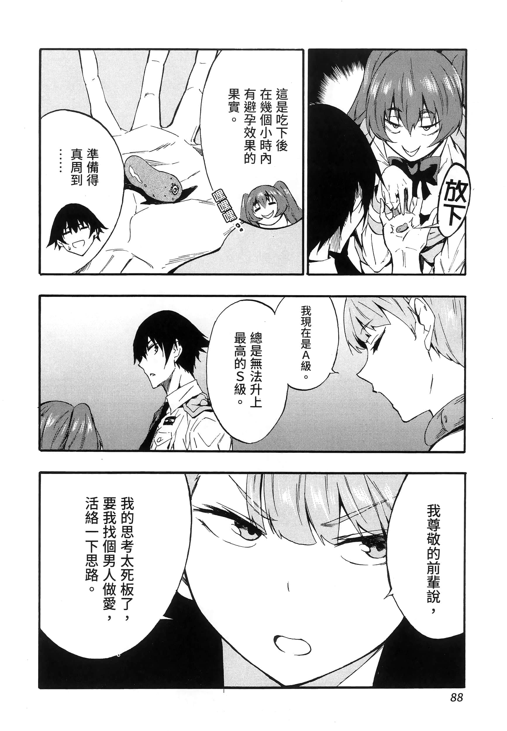 第 91 页