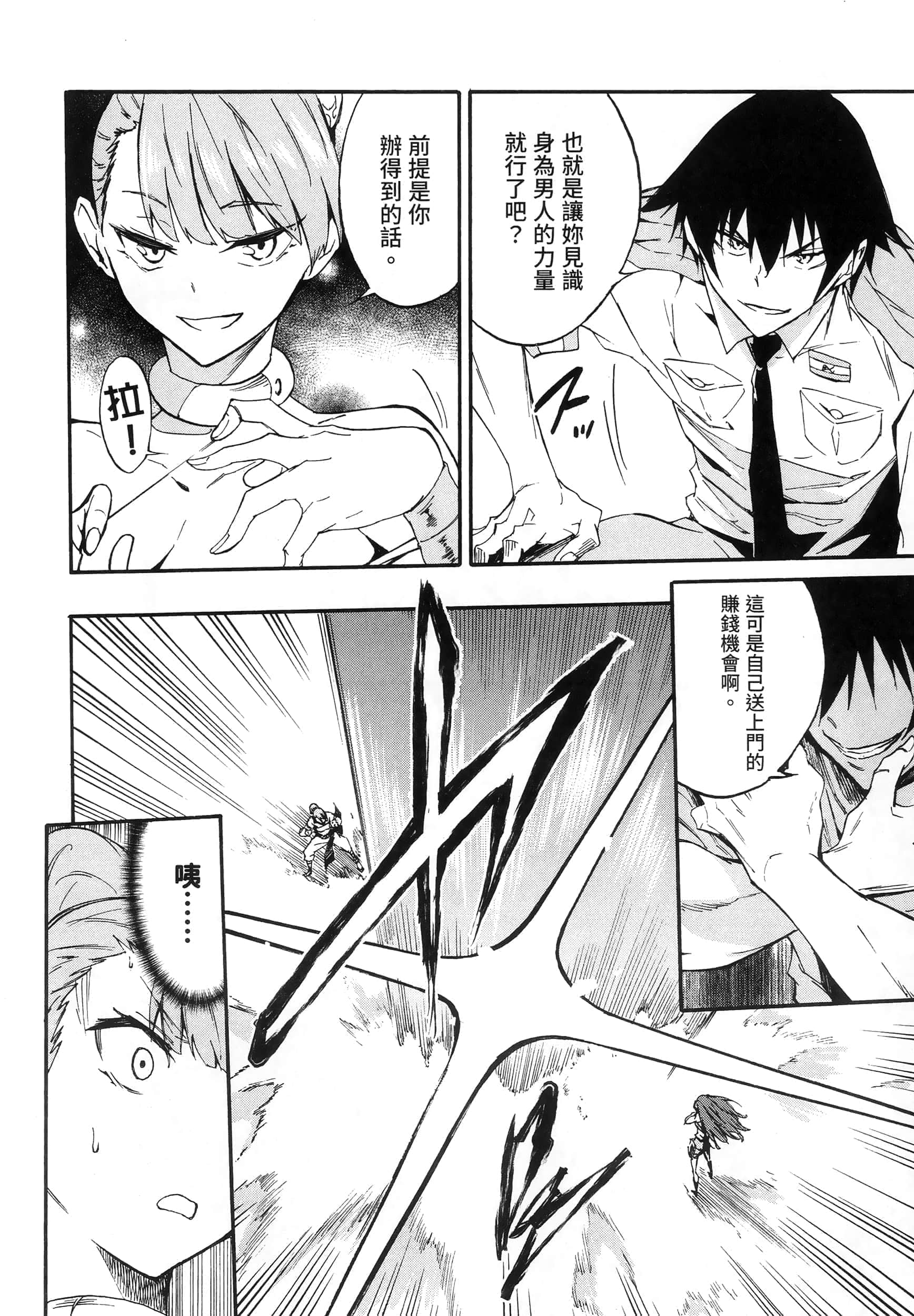 第 93 页