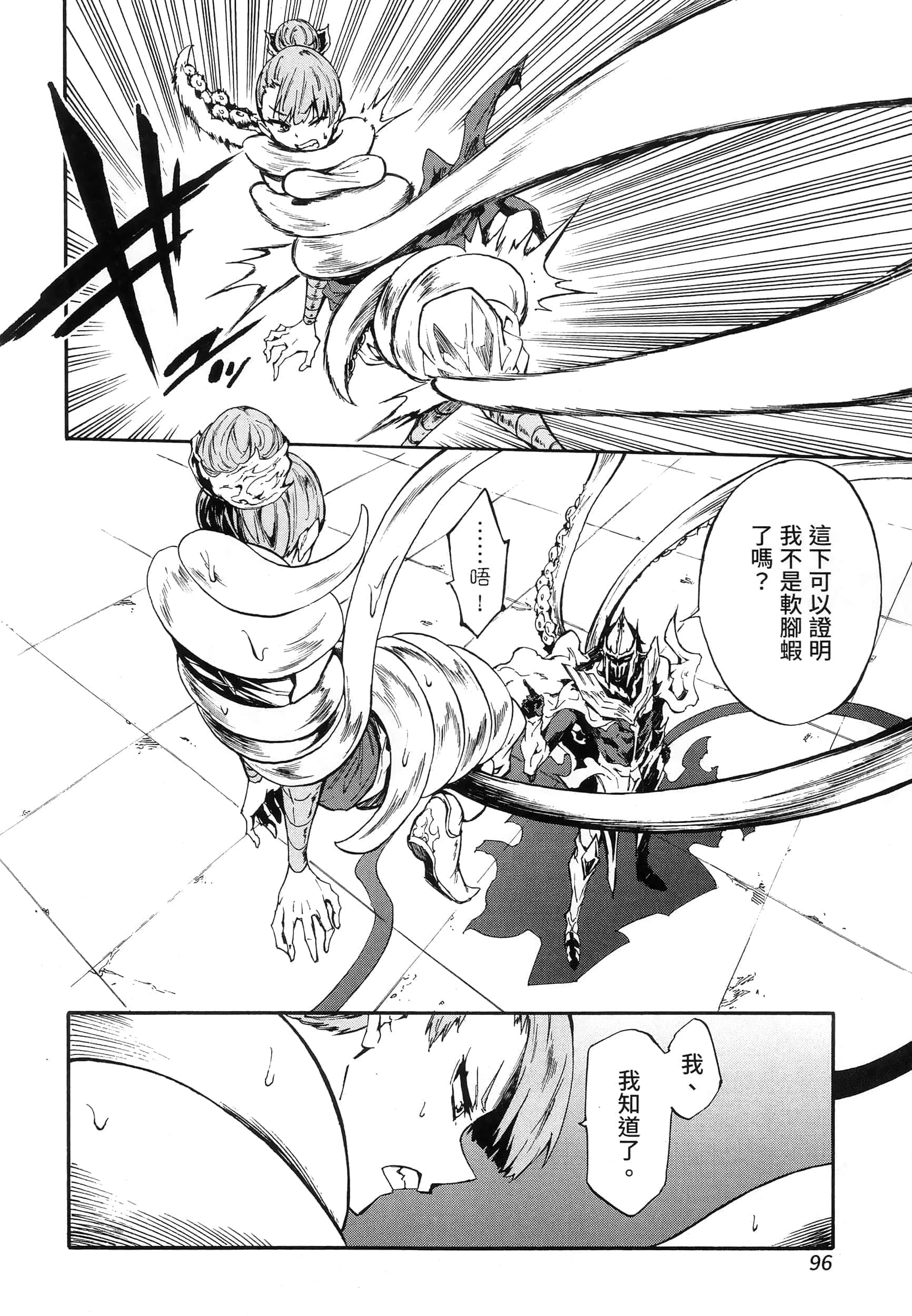 第 99 页