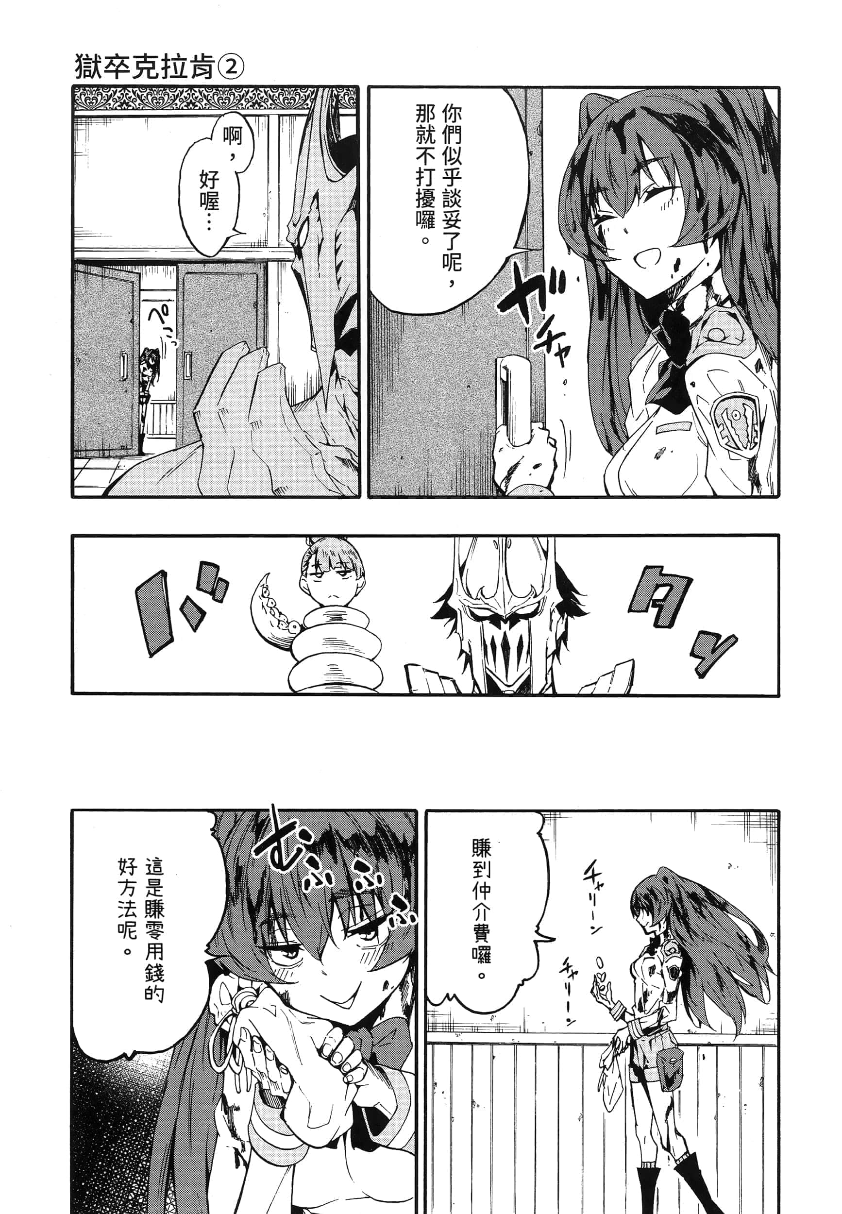 第 100 页