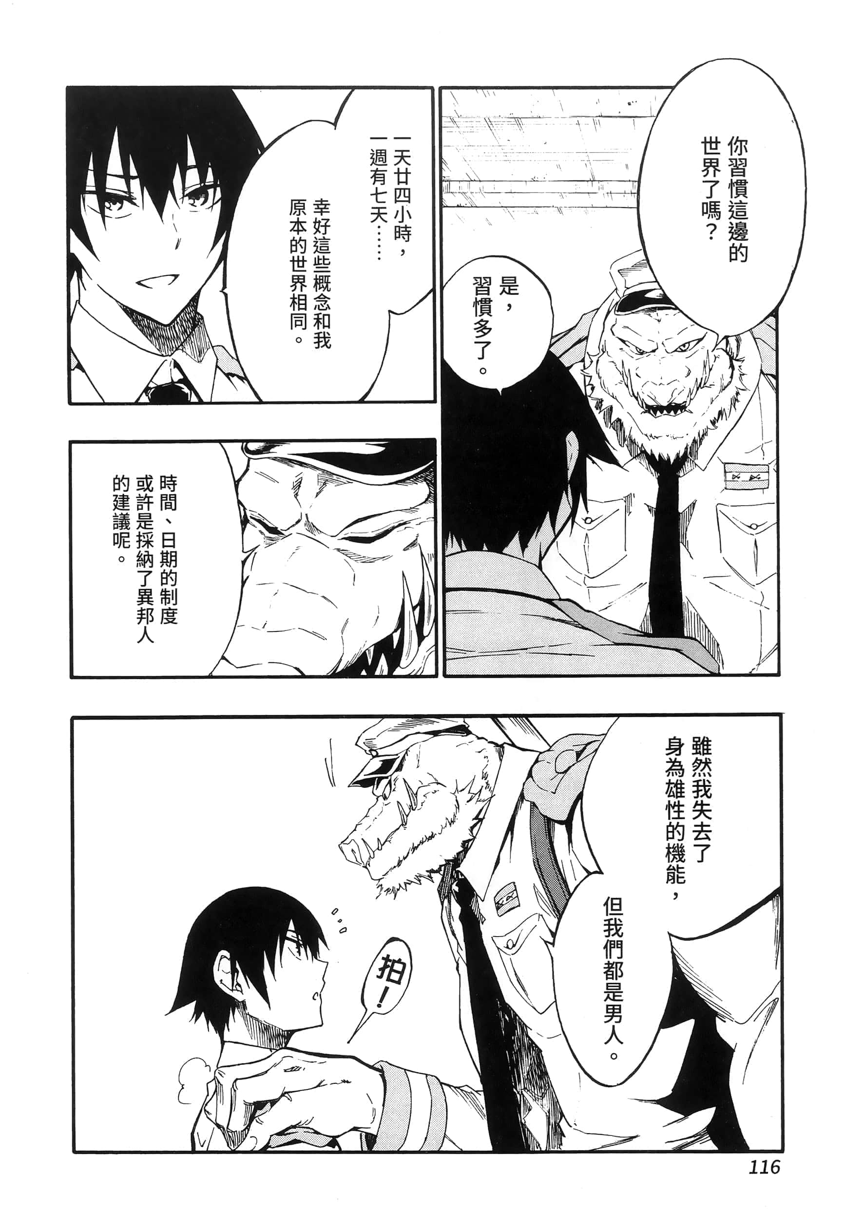 第 119 页