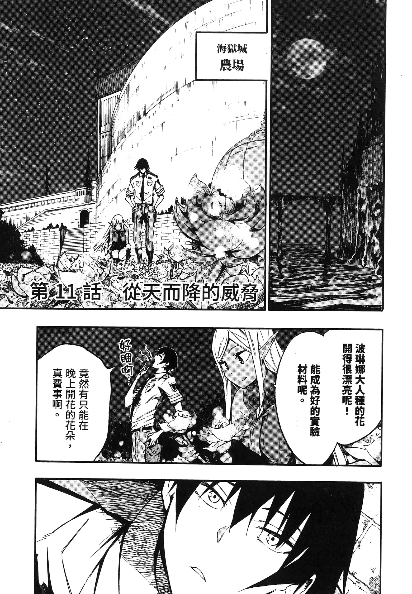 第 138 页