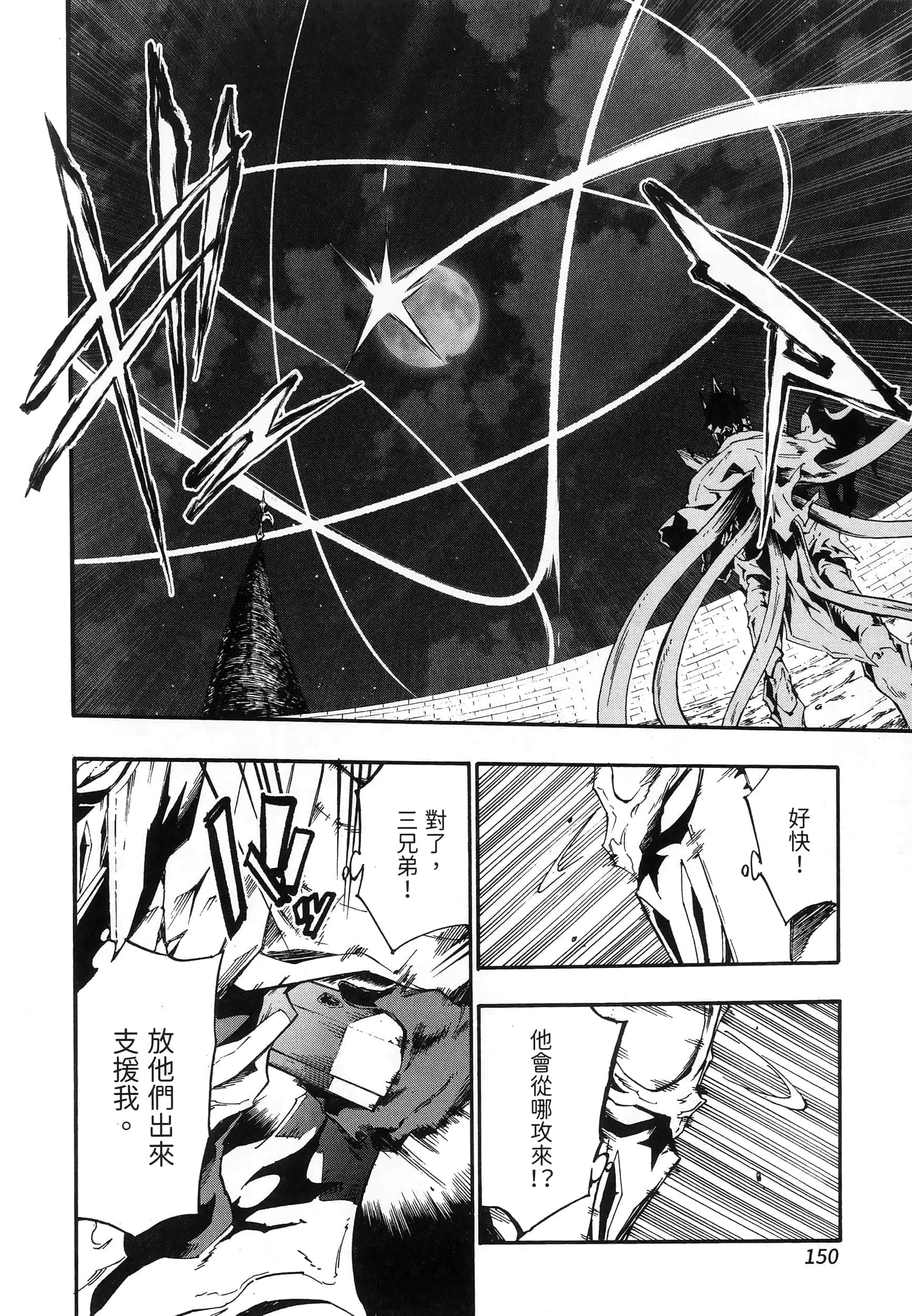 第 153 页