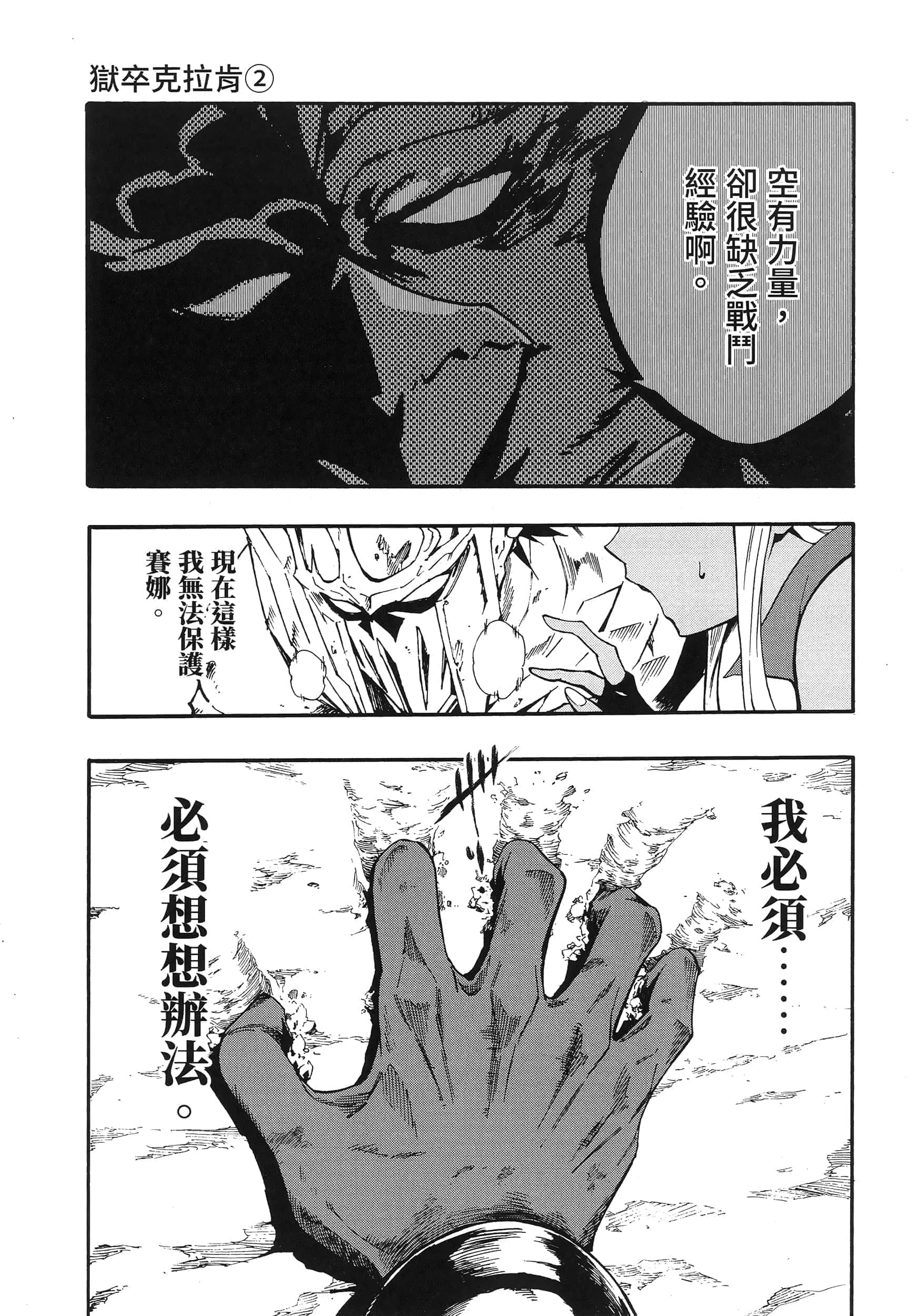第 166 页