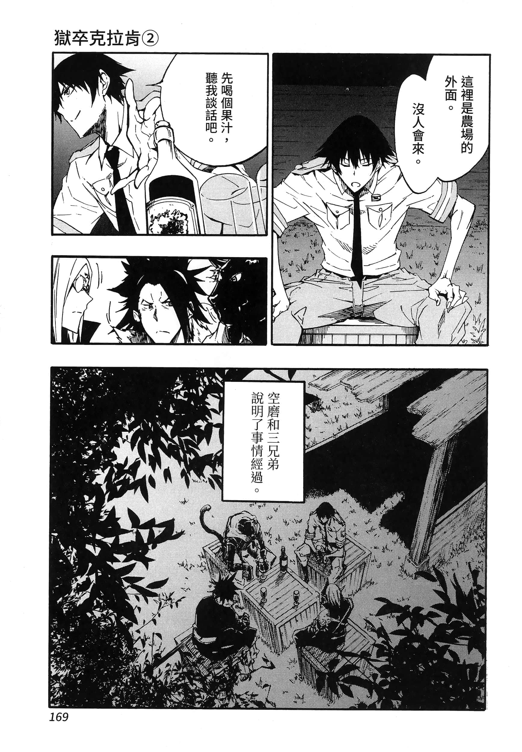 第 172 页