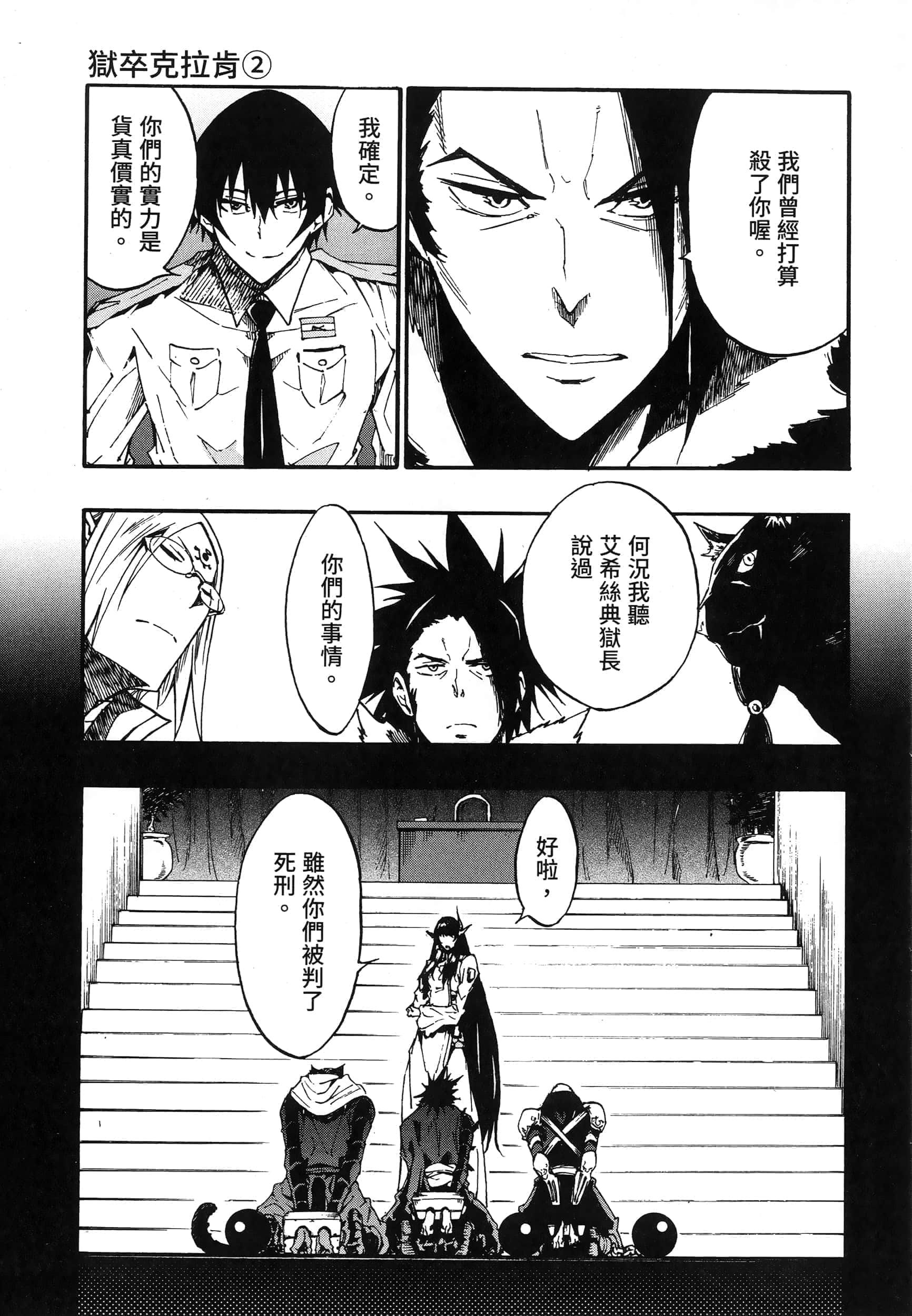 第 174 页