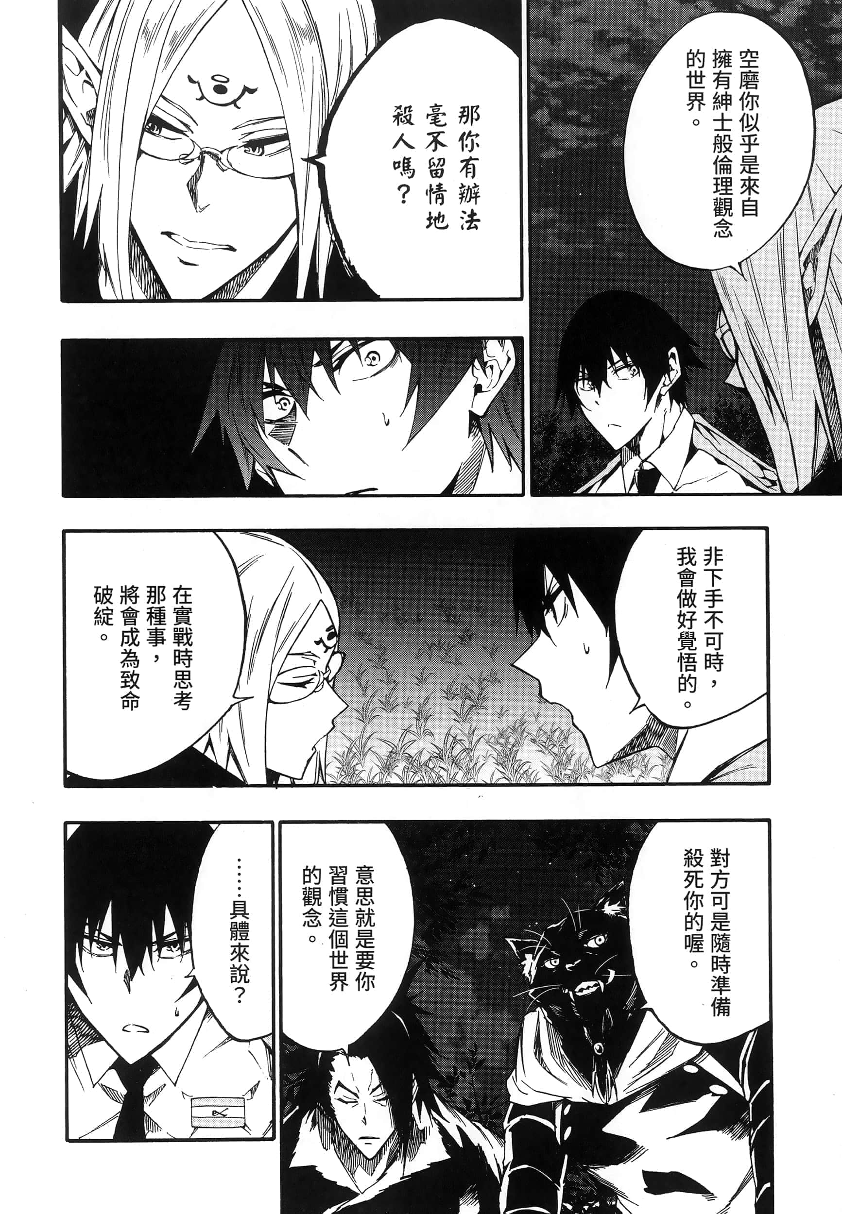 第 179 页