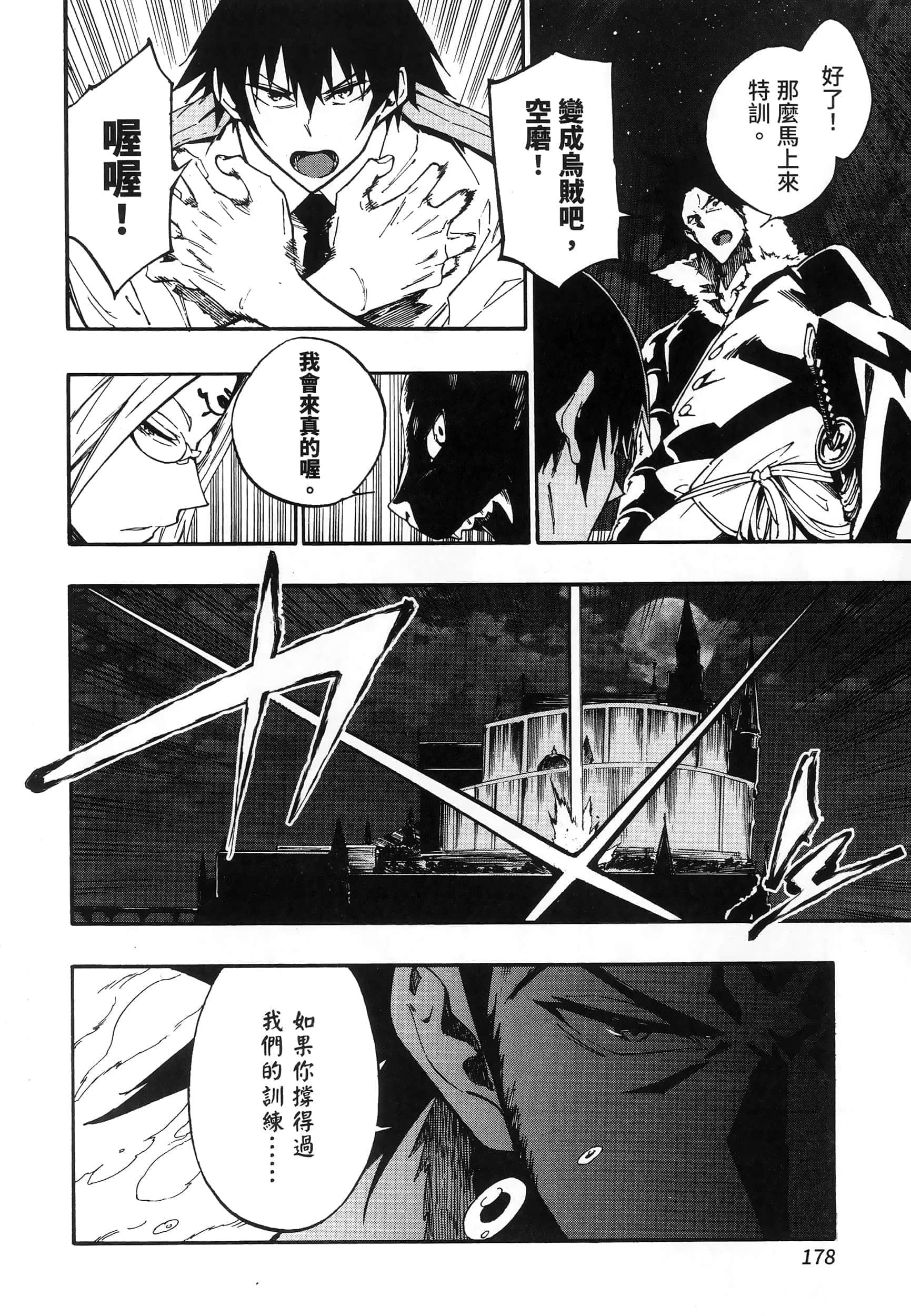 第 181 页