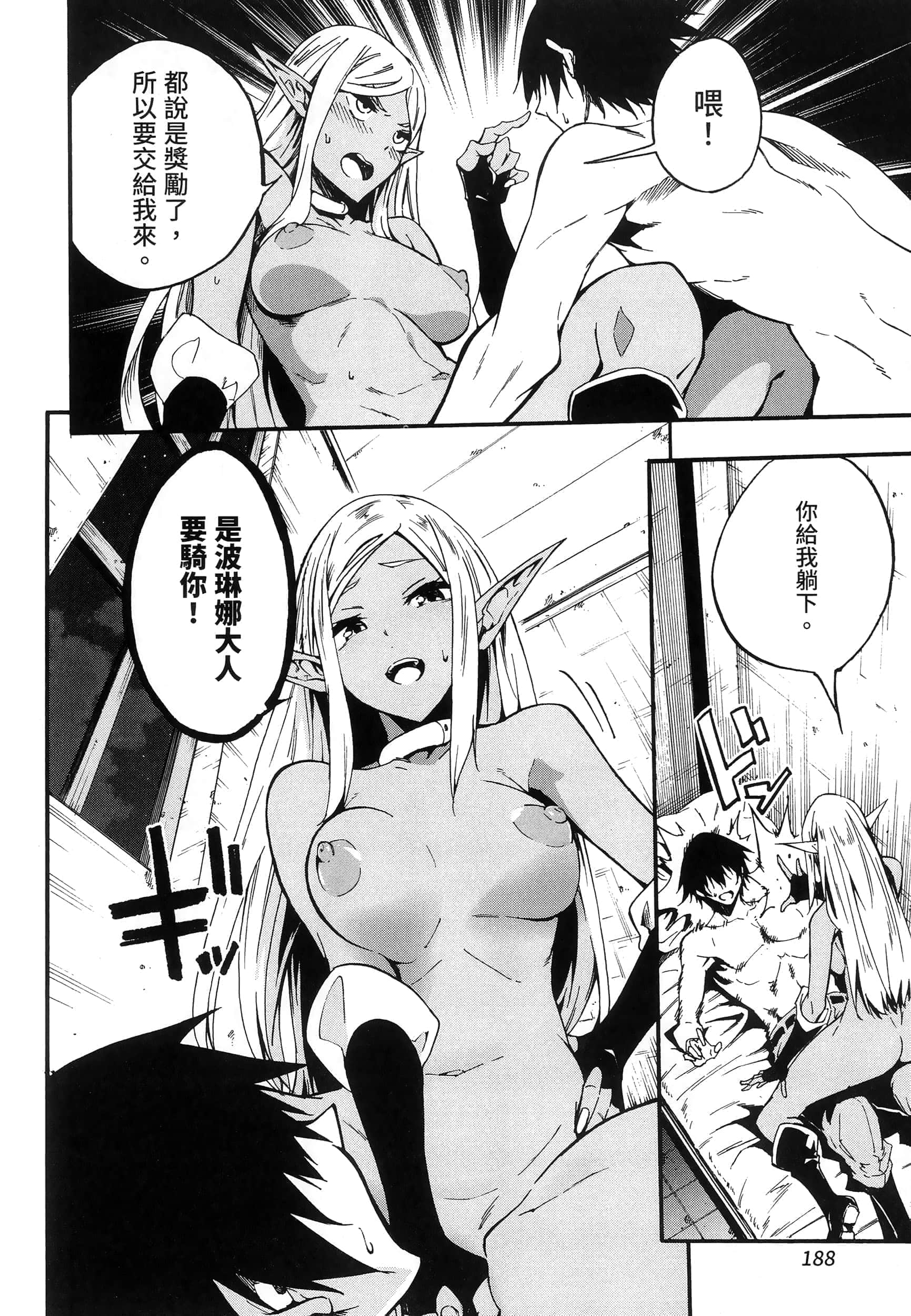 第 191 页