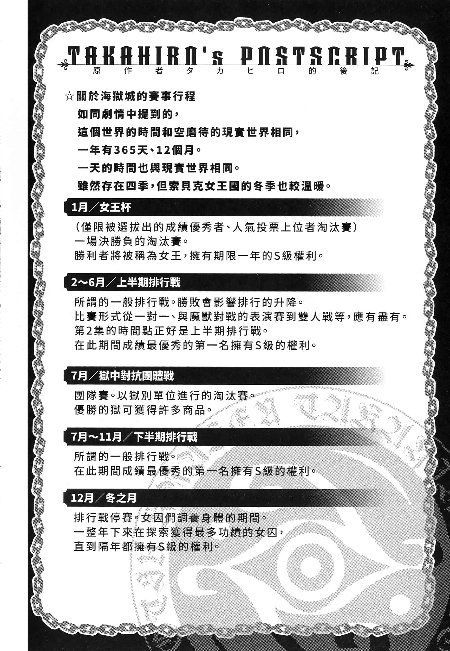 第 197 页