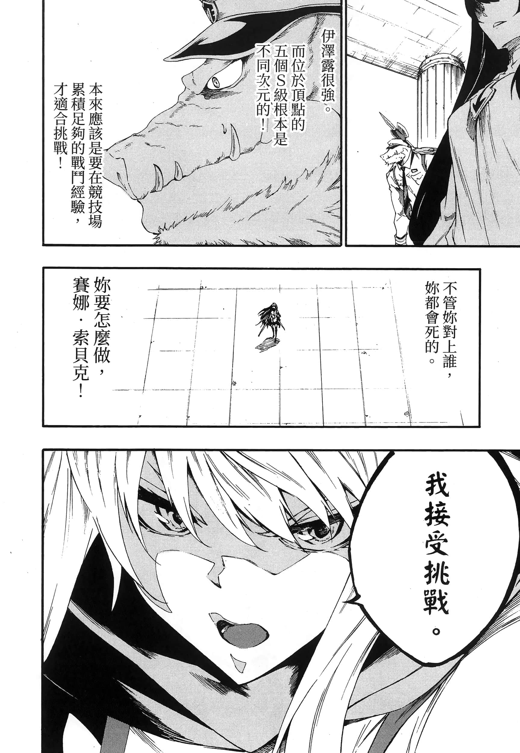 第 20 页