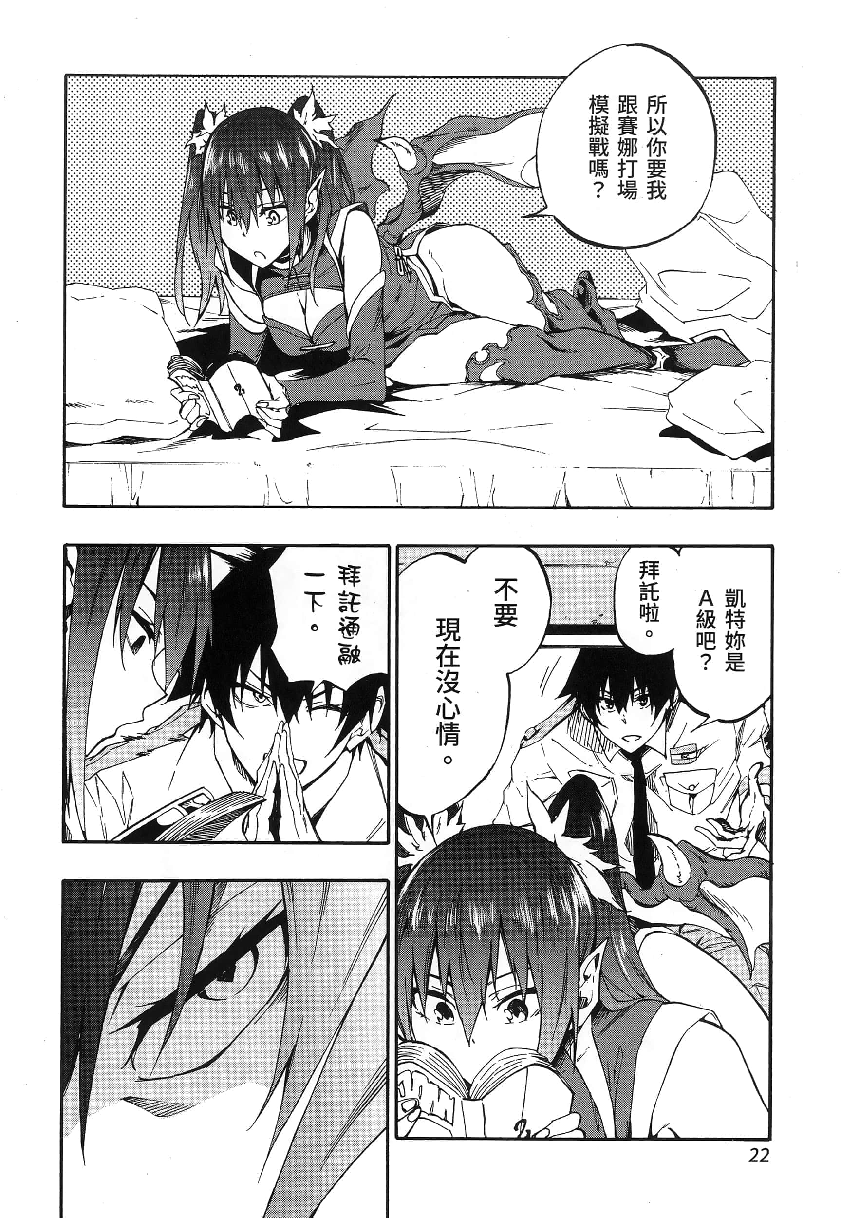 第 28 页