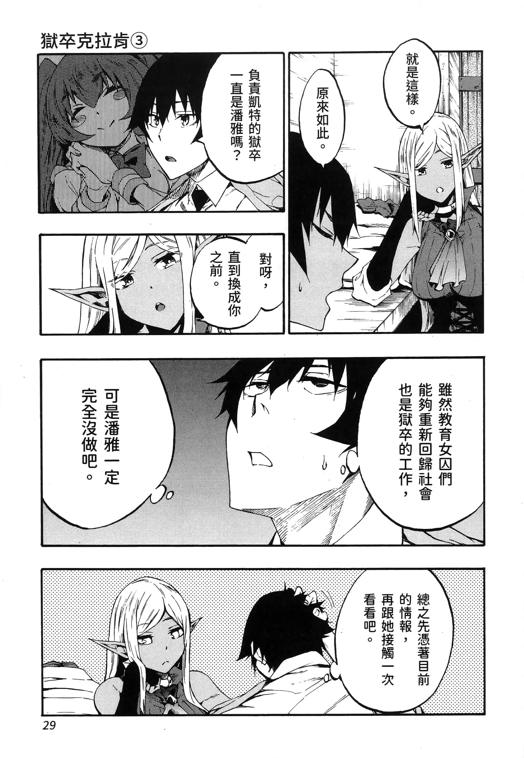 第 35 页