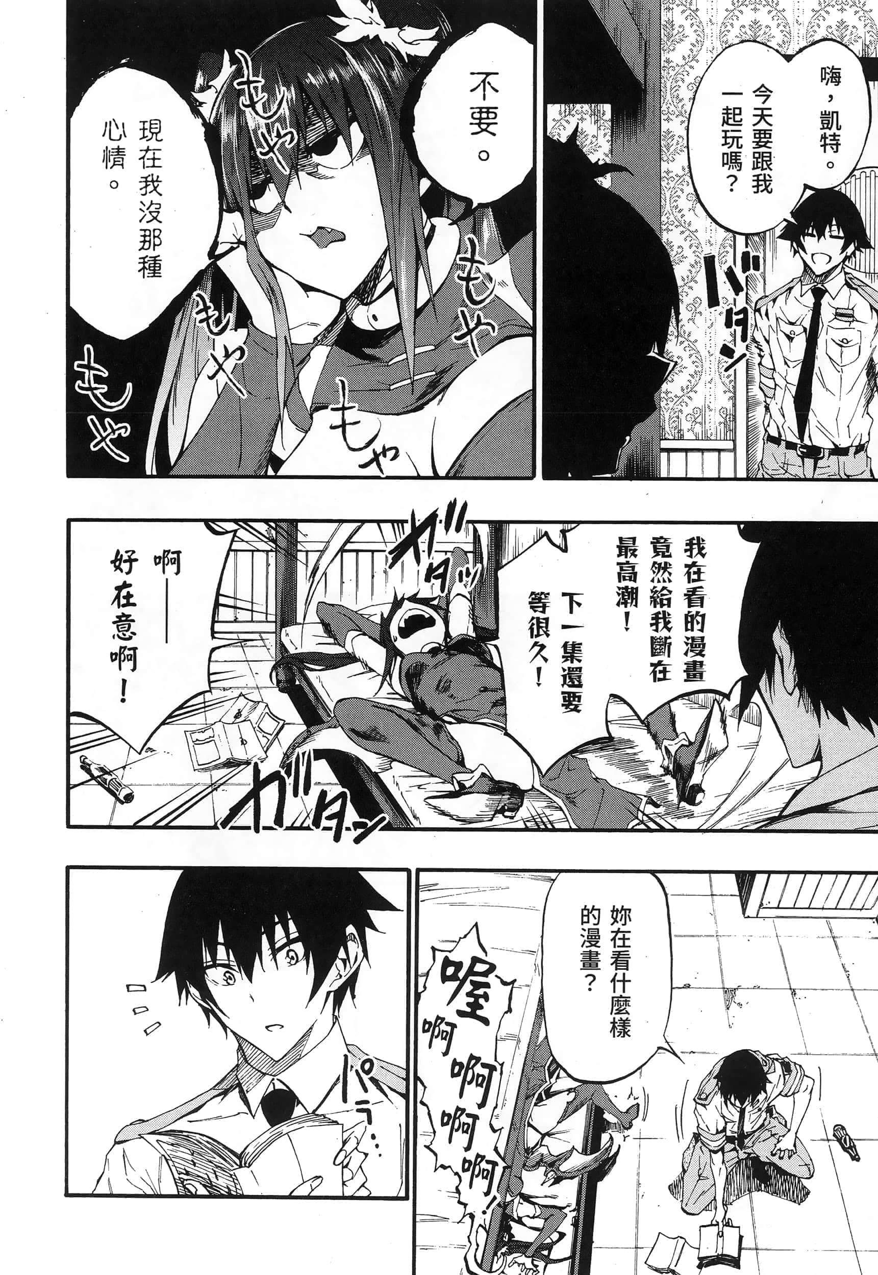 第 38 页