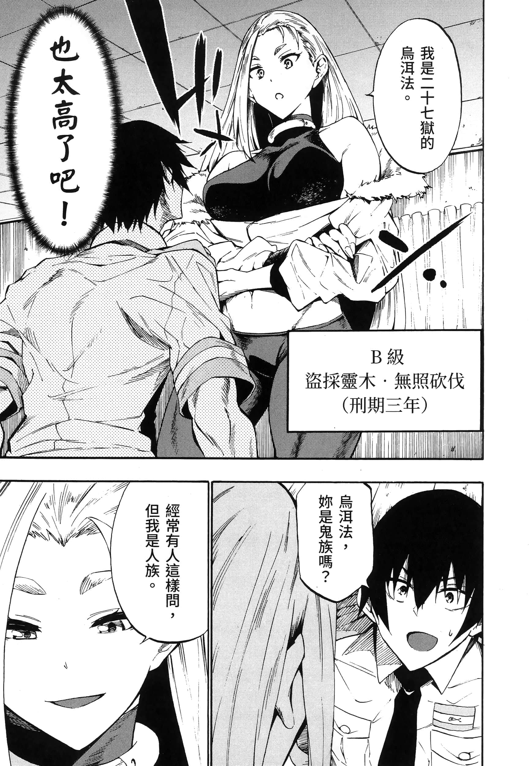 第 51 页