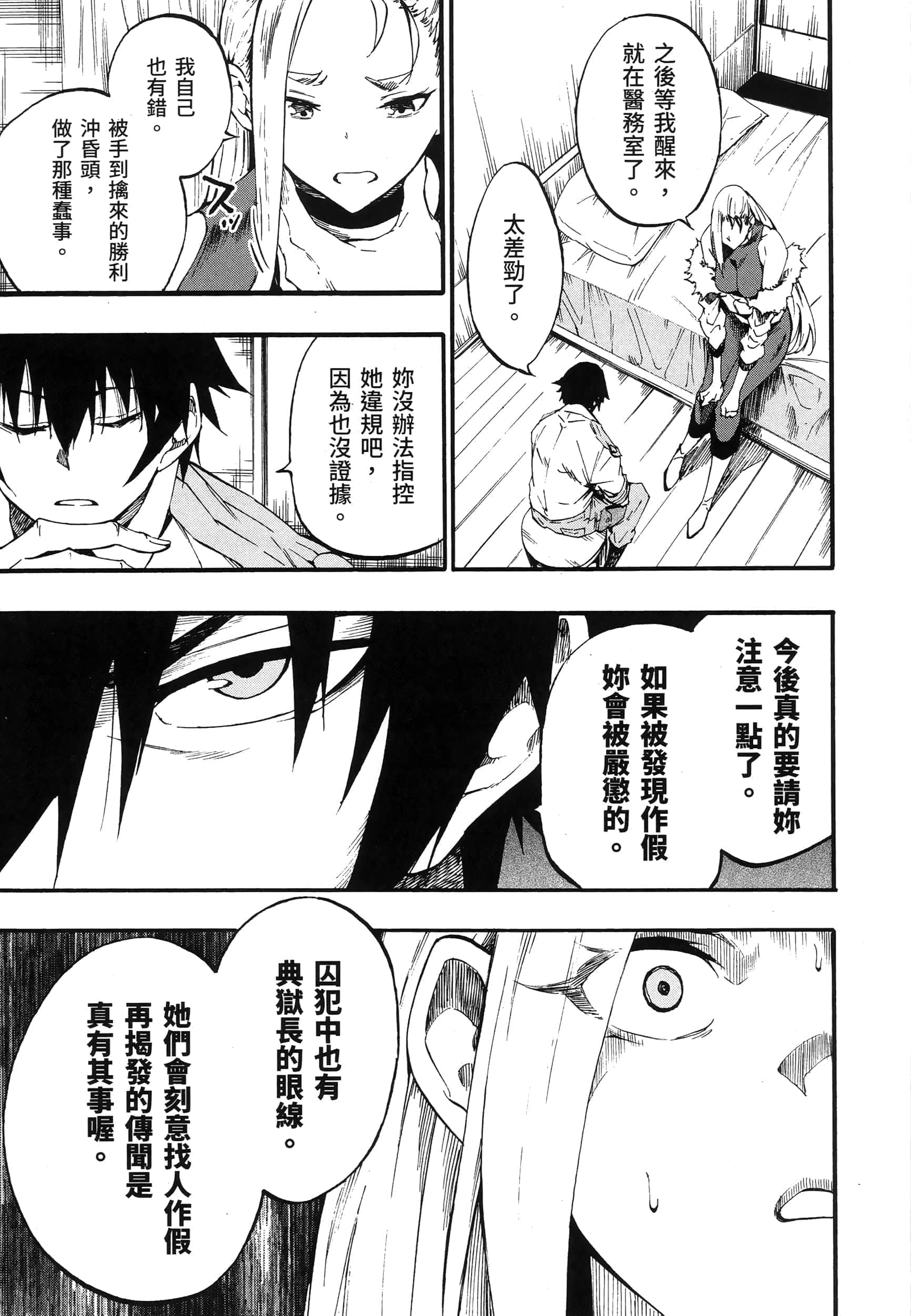 第 63 页