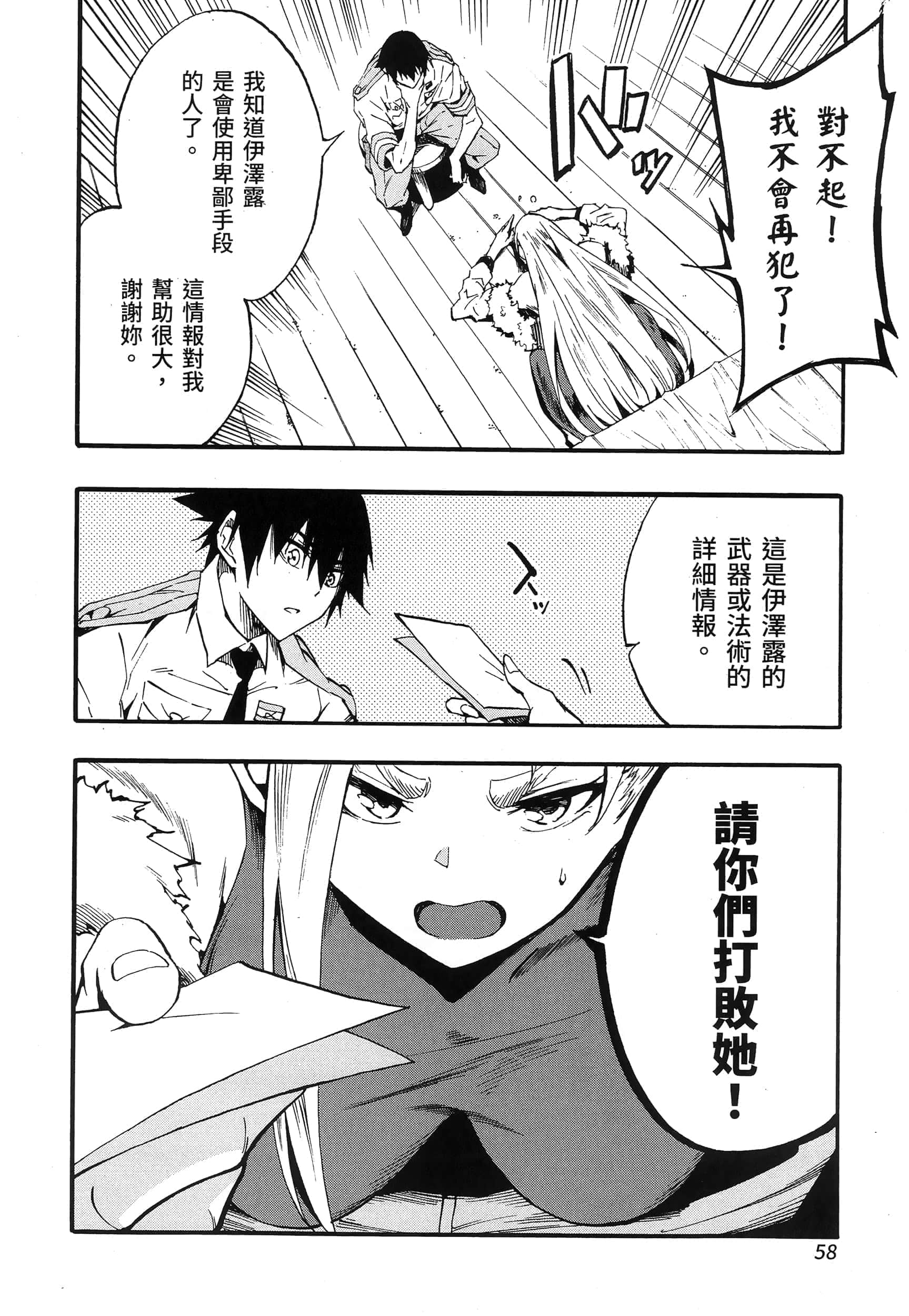 第 64 页