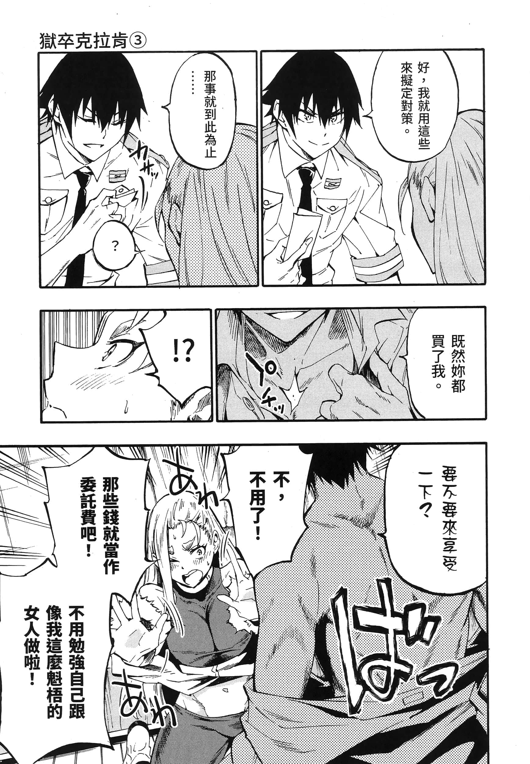 第 65 页