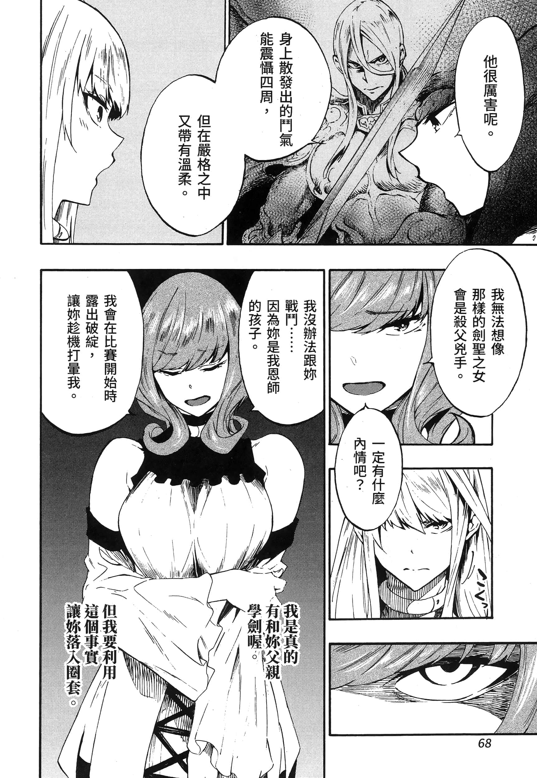 第 74 页
