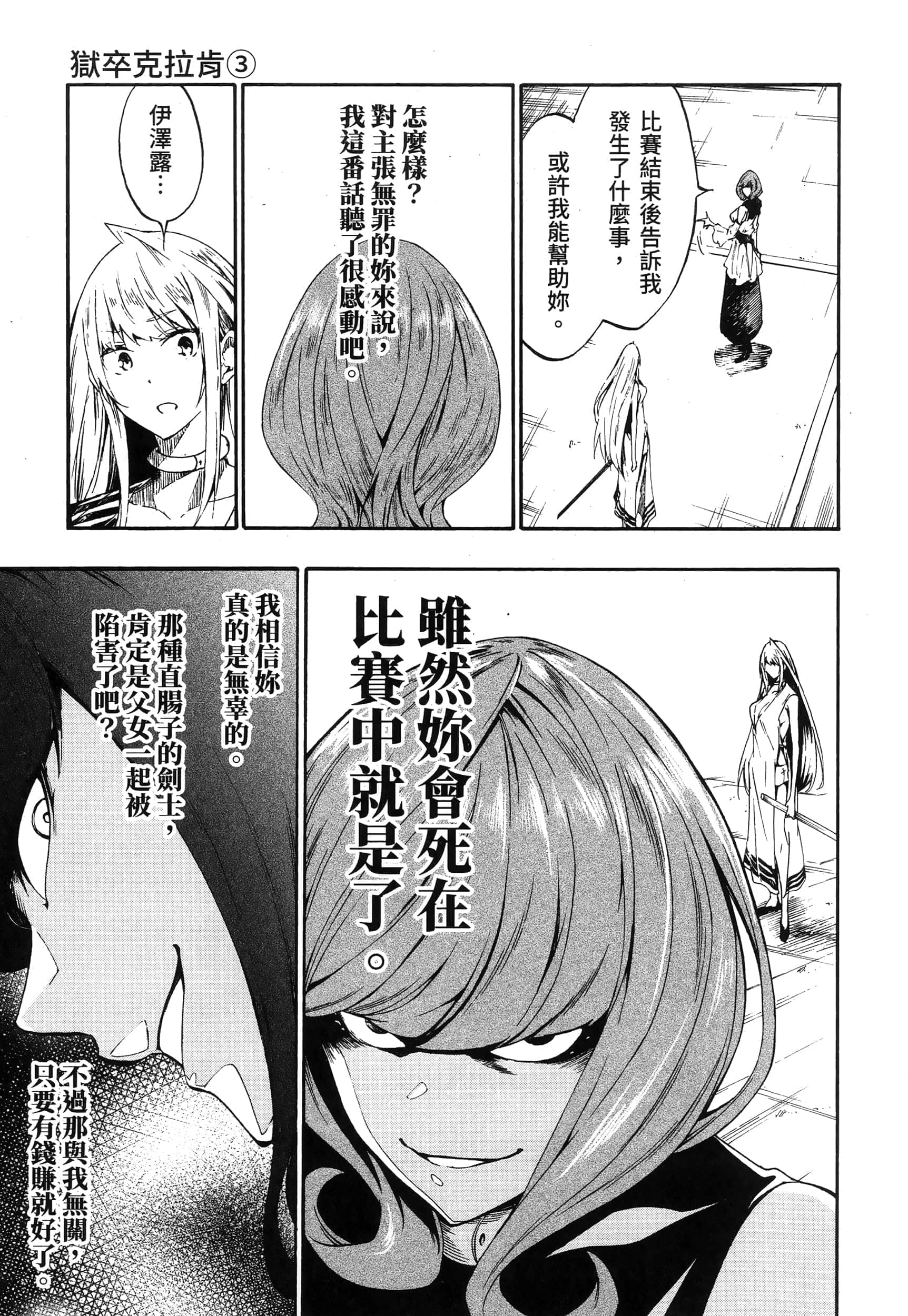 第 75 页