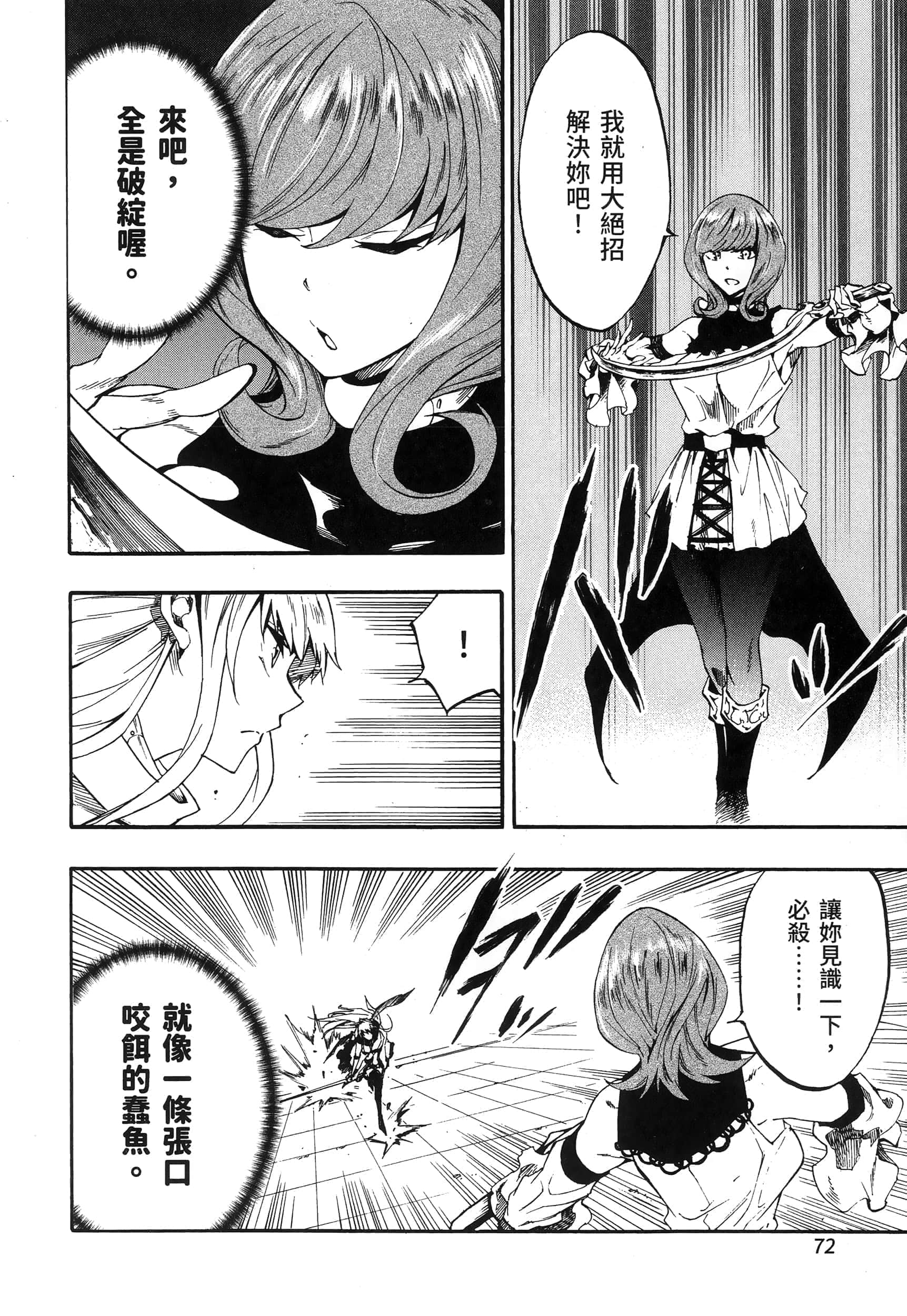 第 78 页