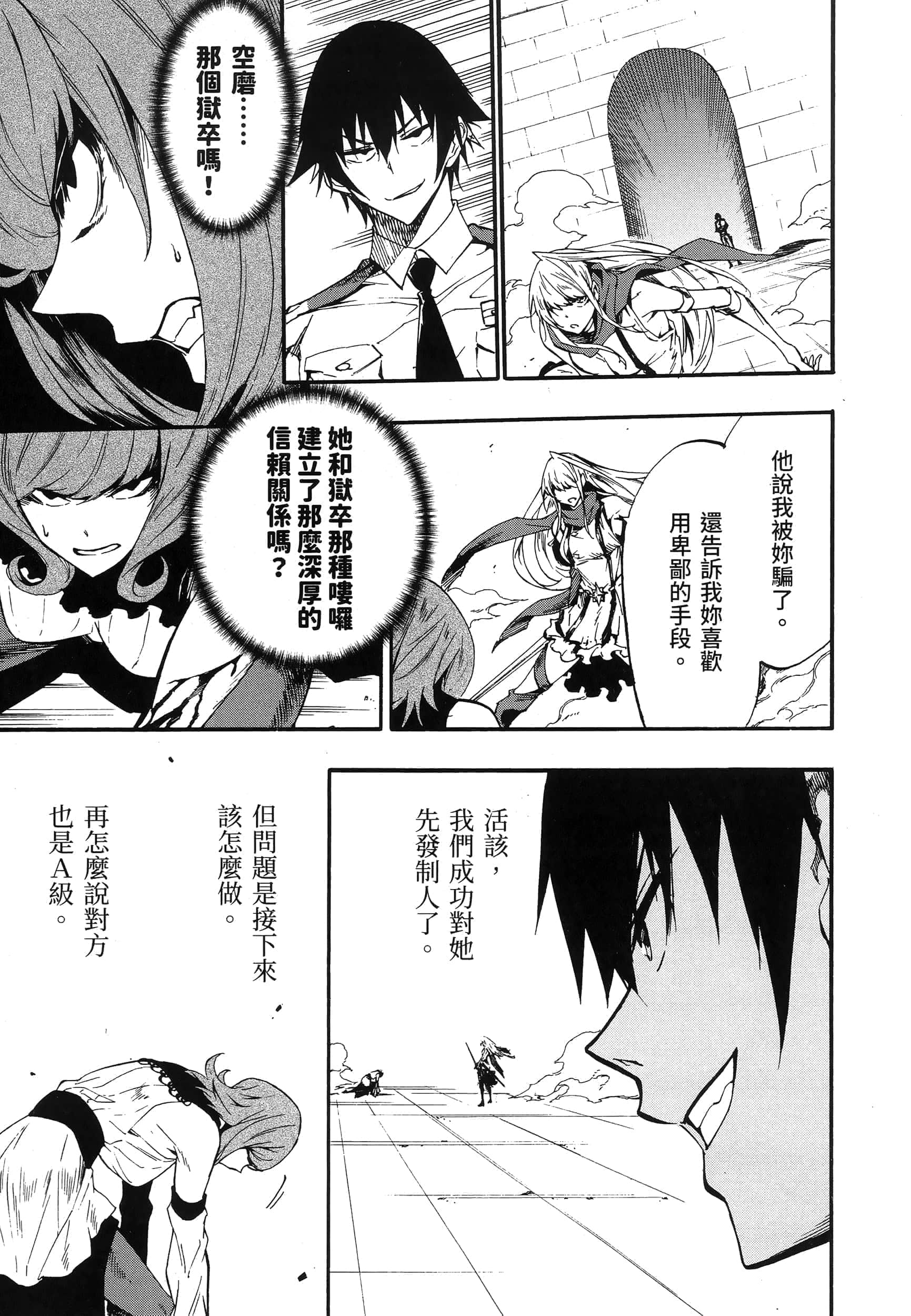 第 81 页