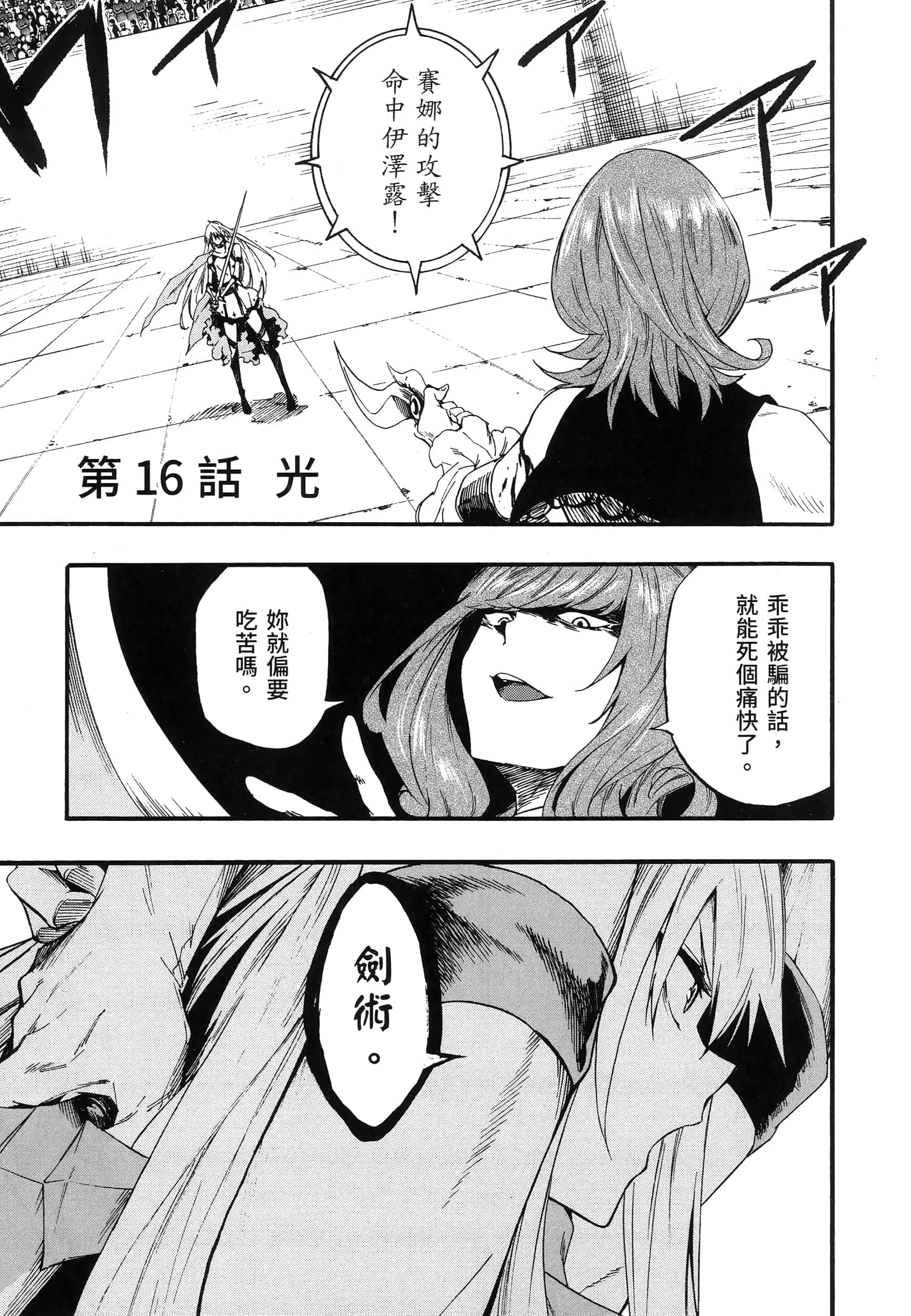 第 83 页