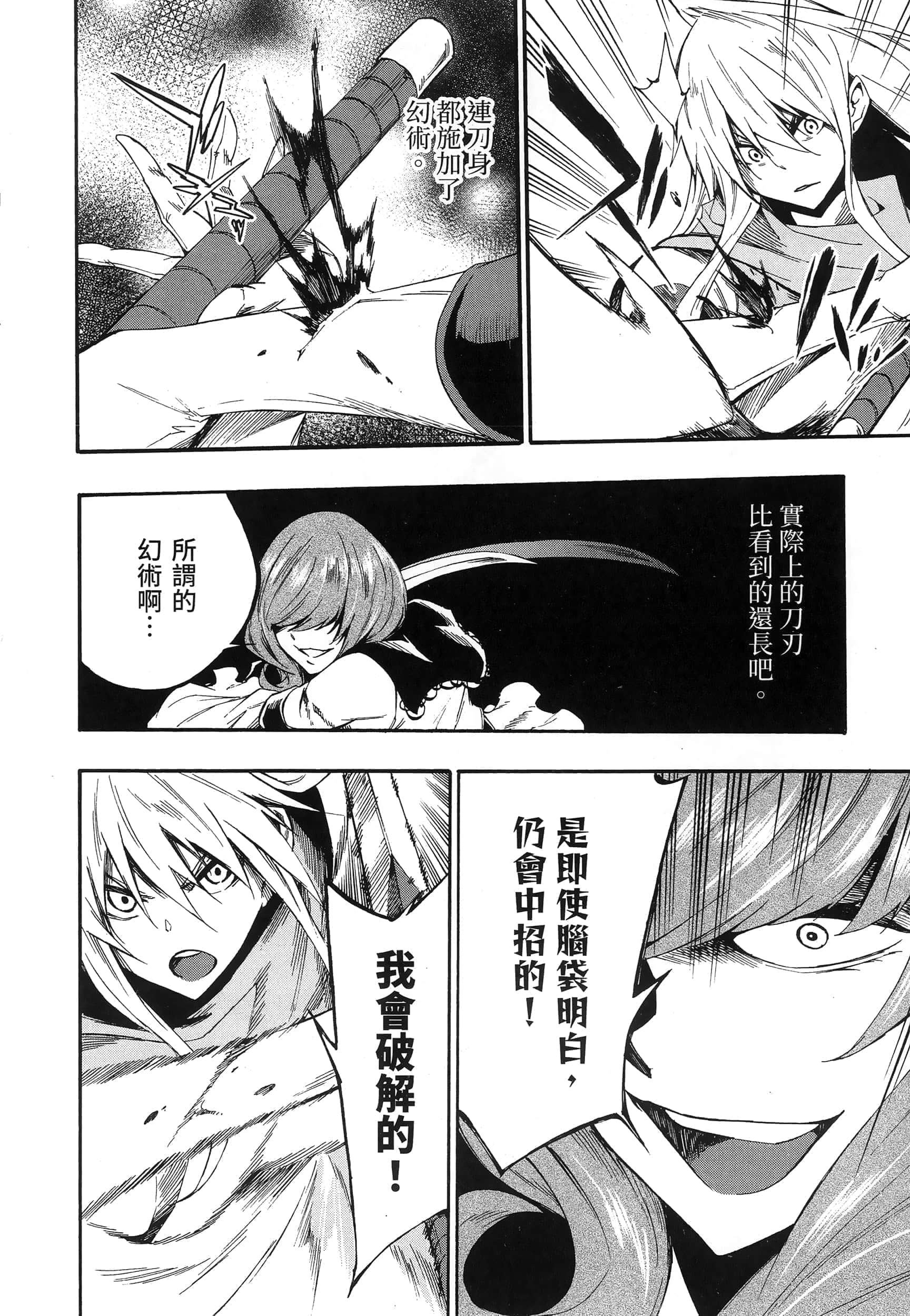 第 88 页