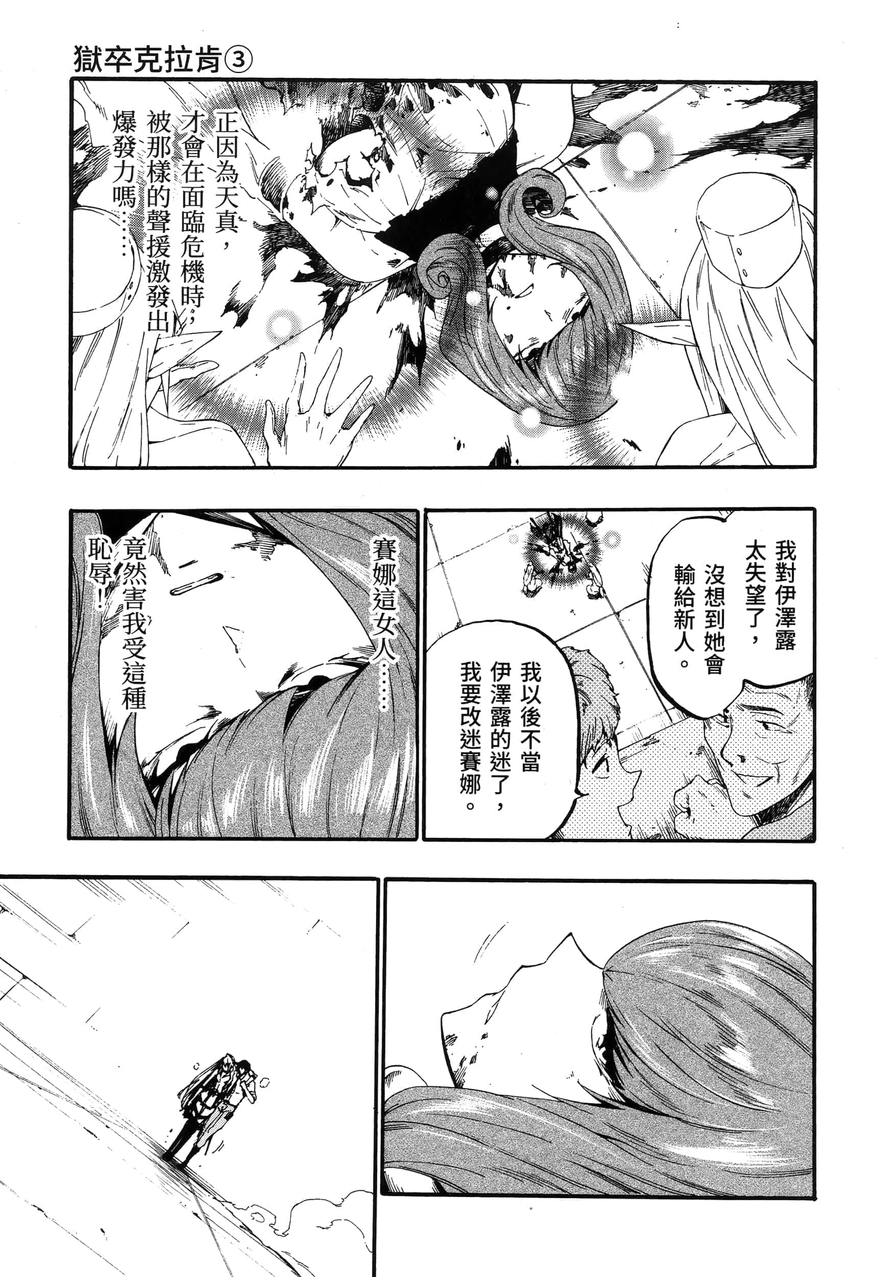 第 111 页