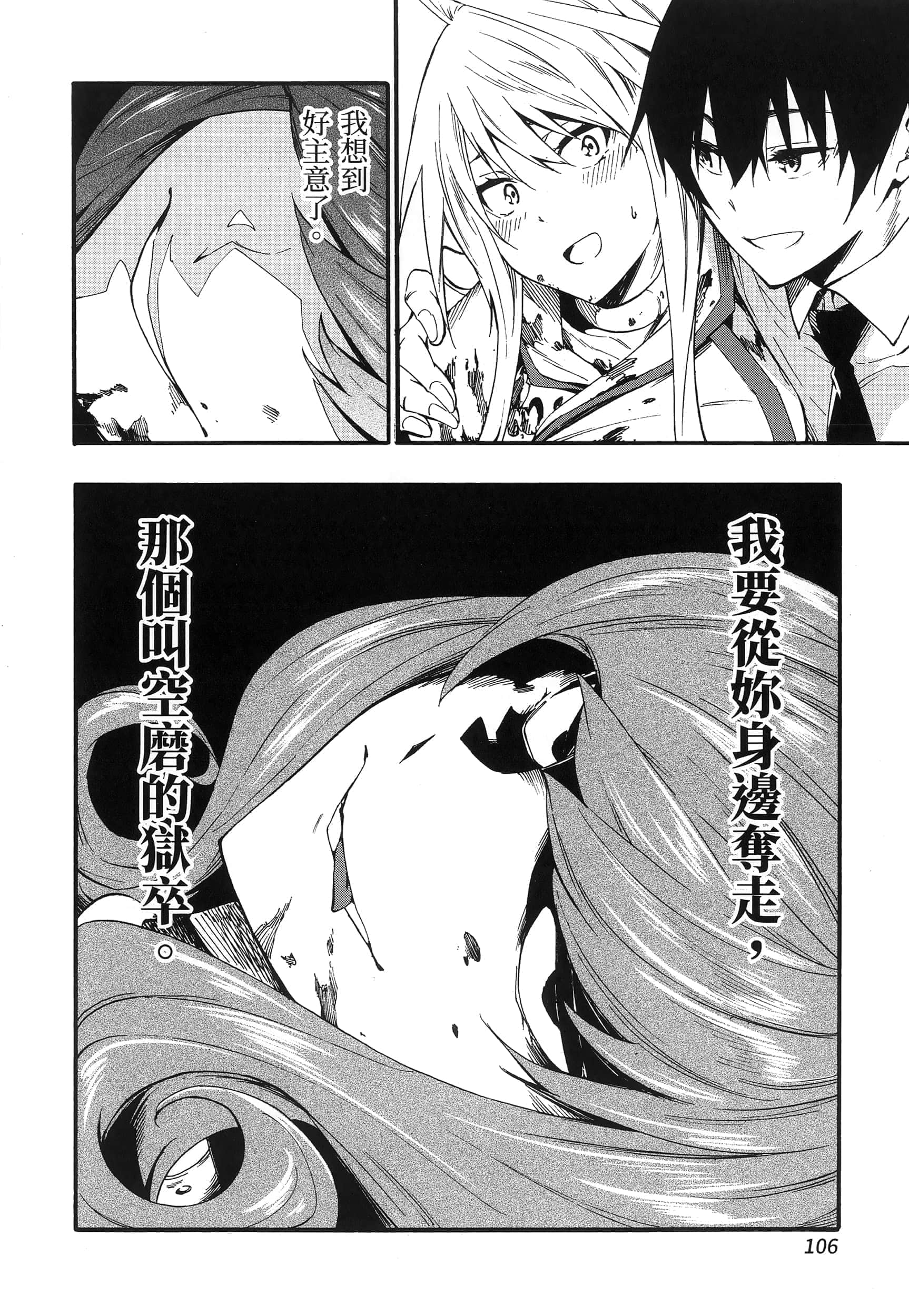 第 112 页
