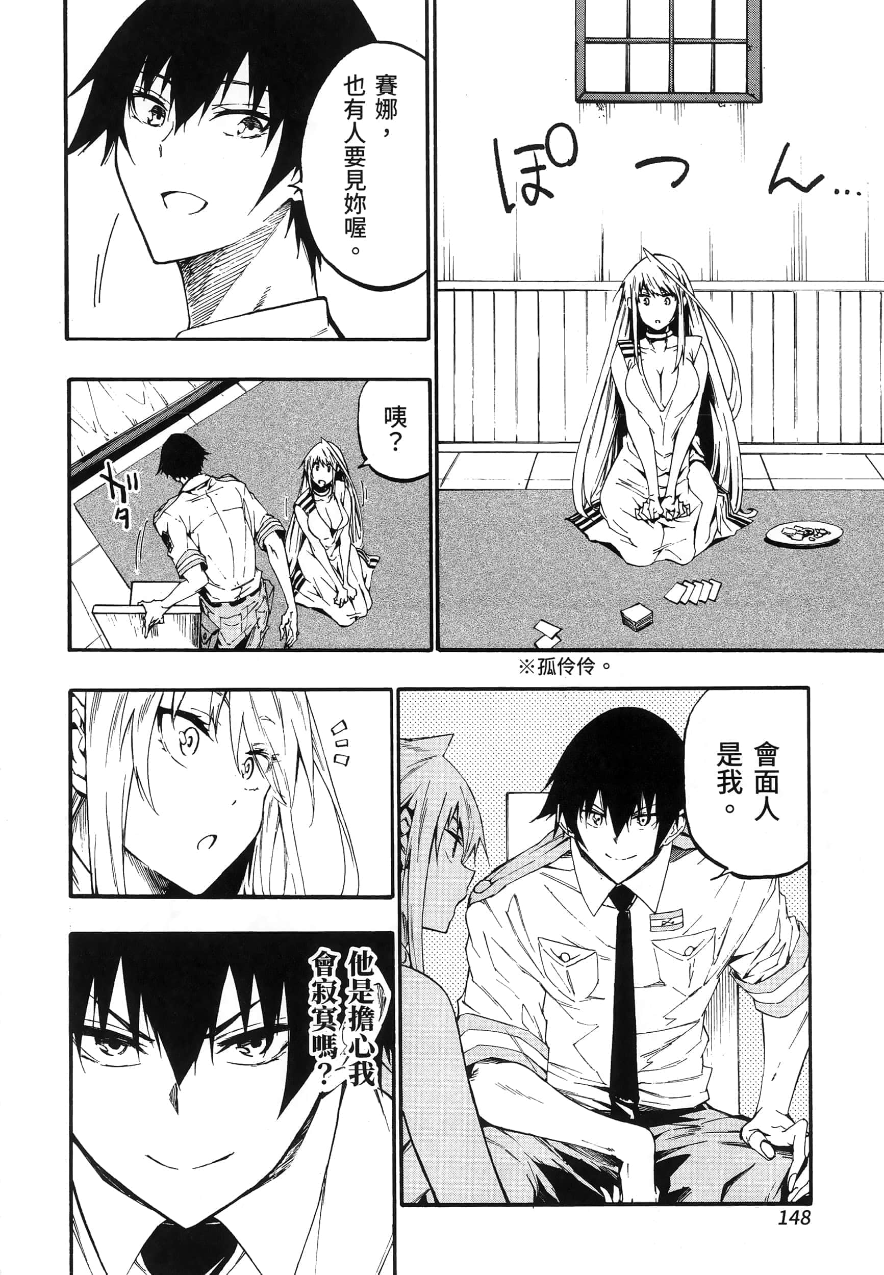 第 154 页