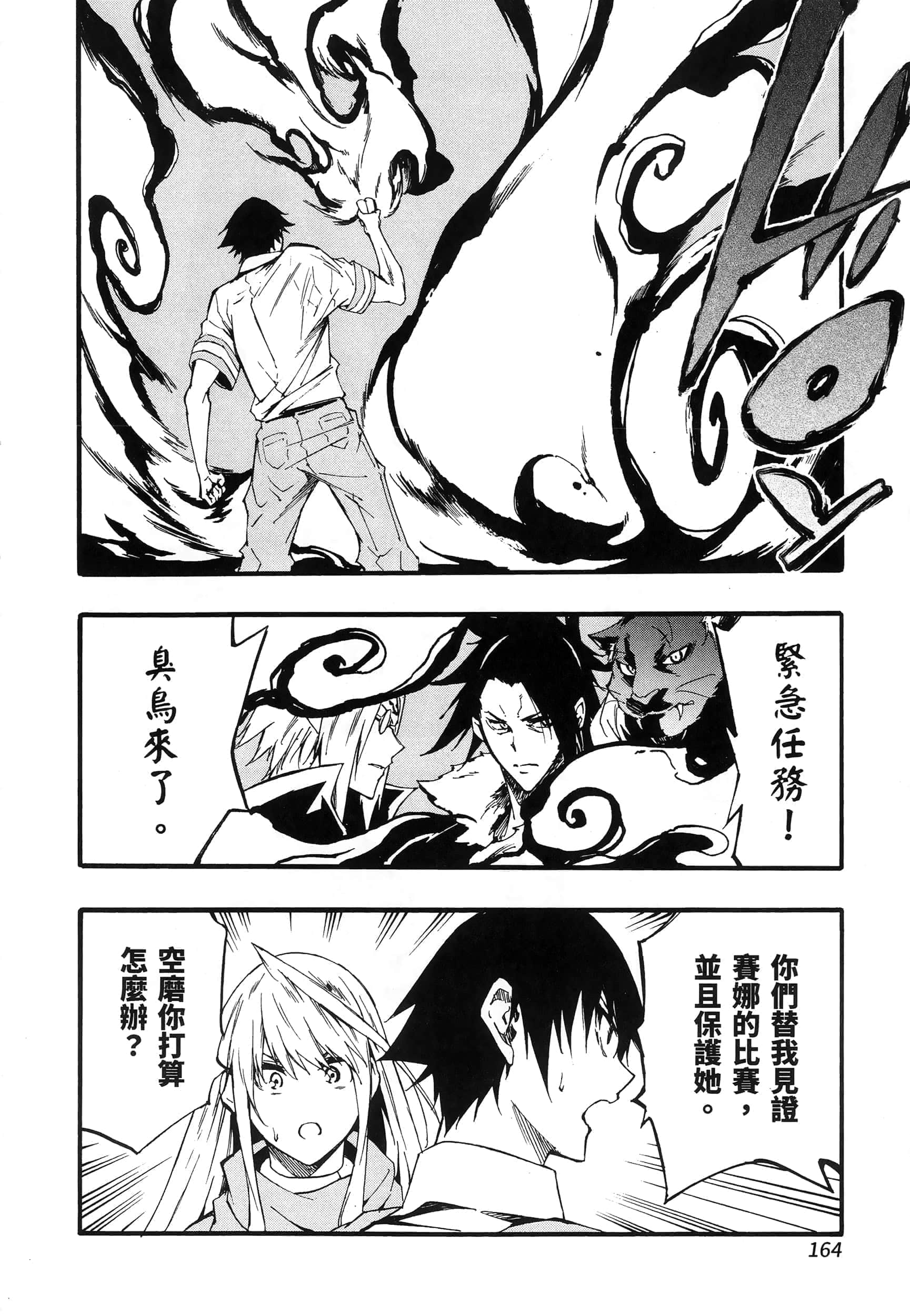 第 170 页